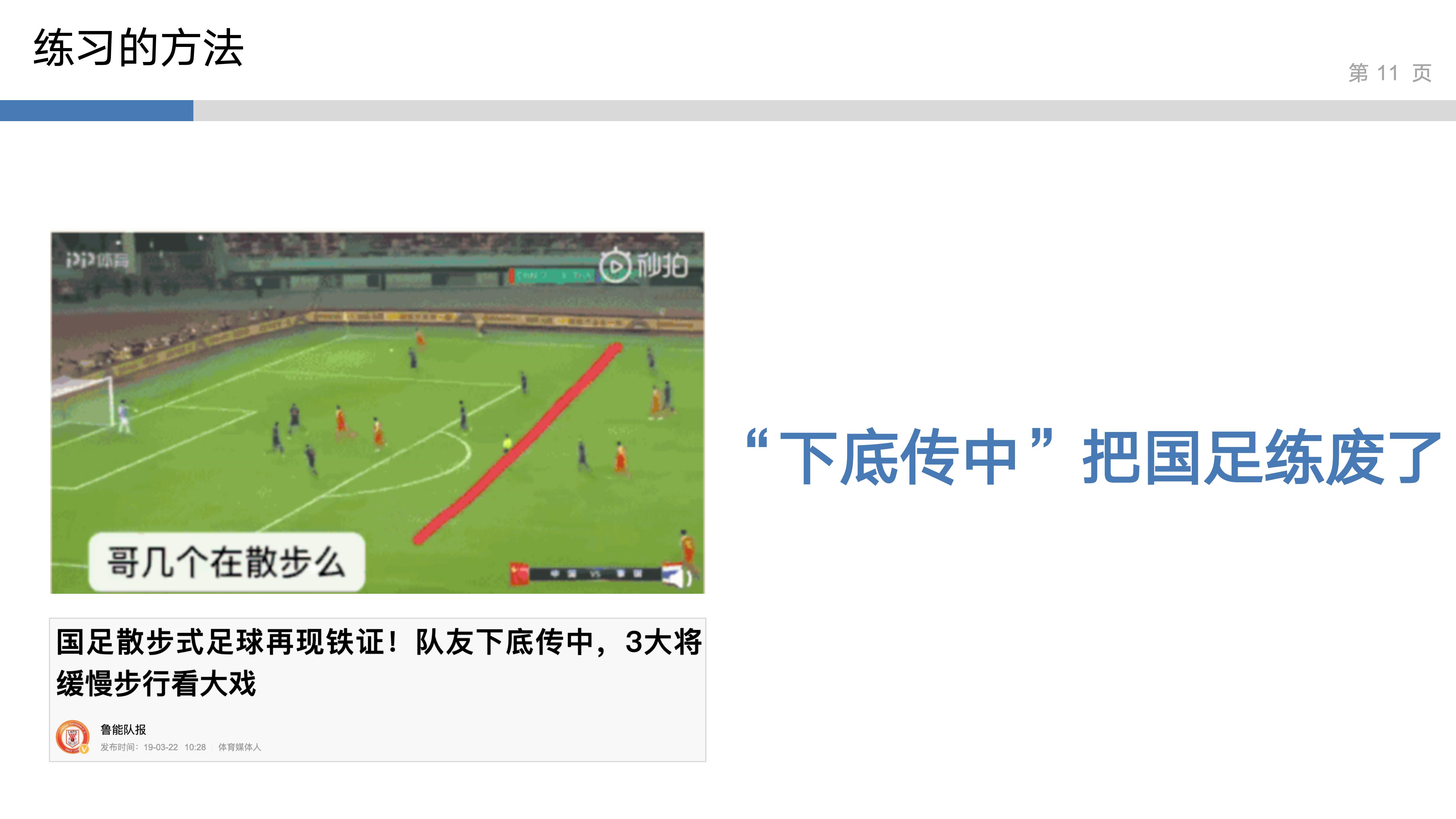 产品思维实验室_1_刻意练习_11.jpg