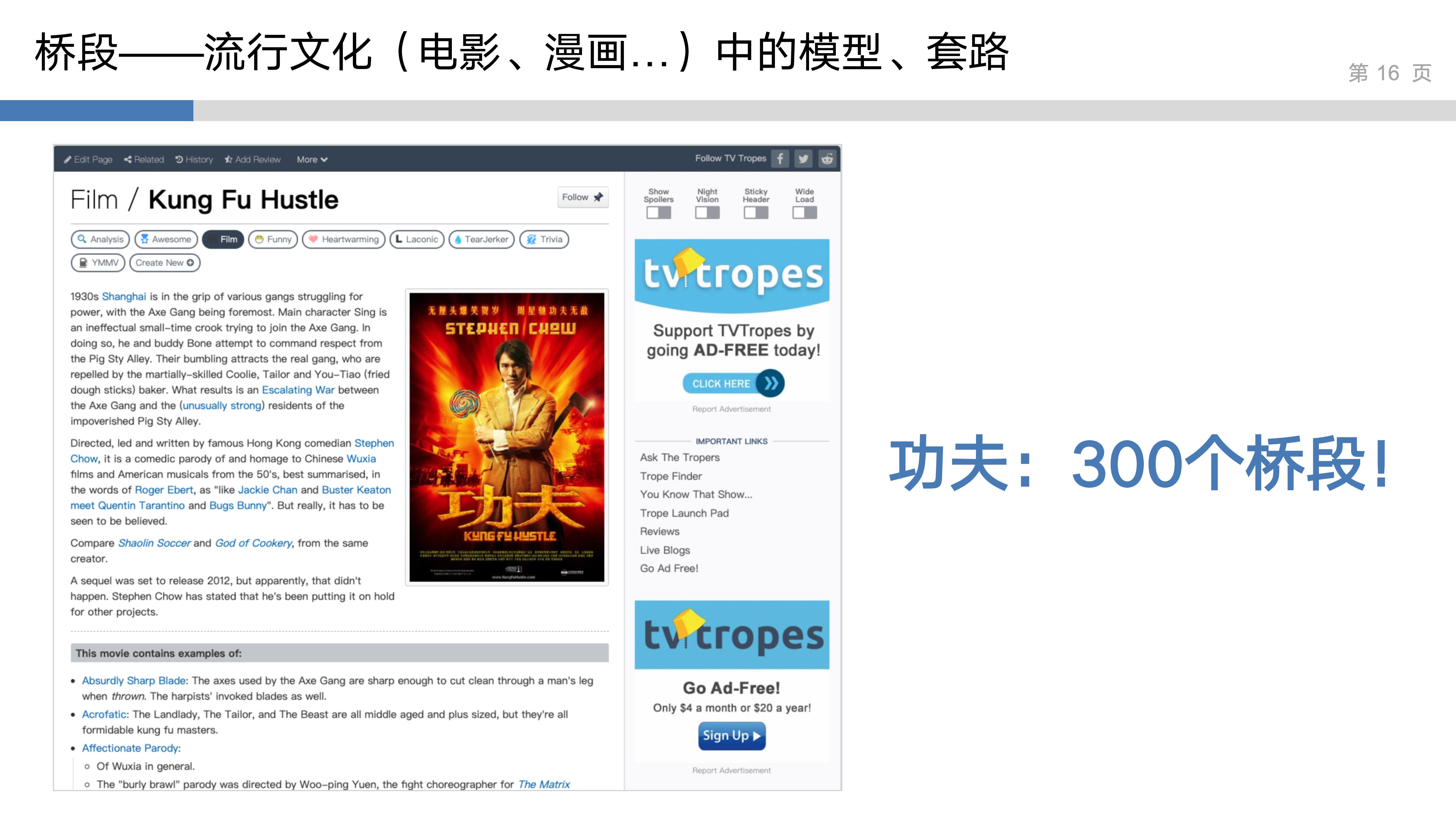 产品思维实验室_1_刻意练习_16.jpg