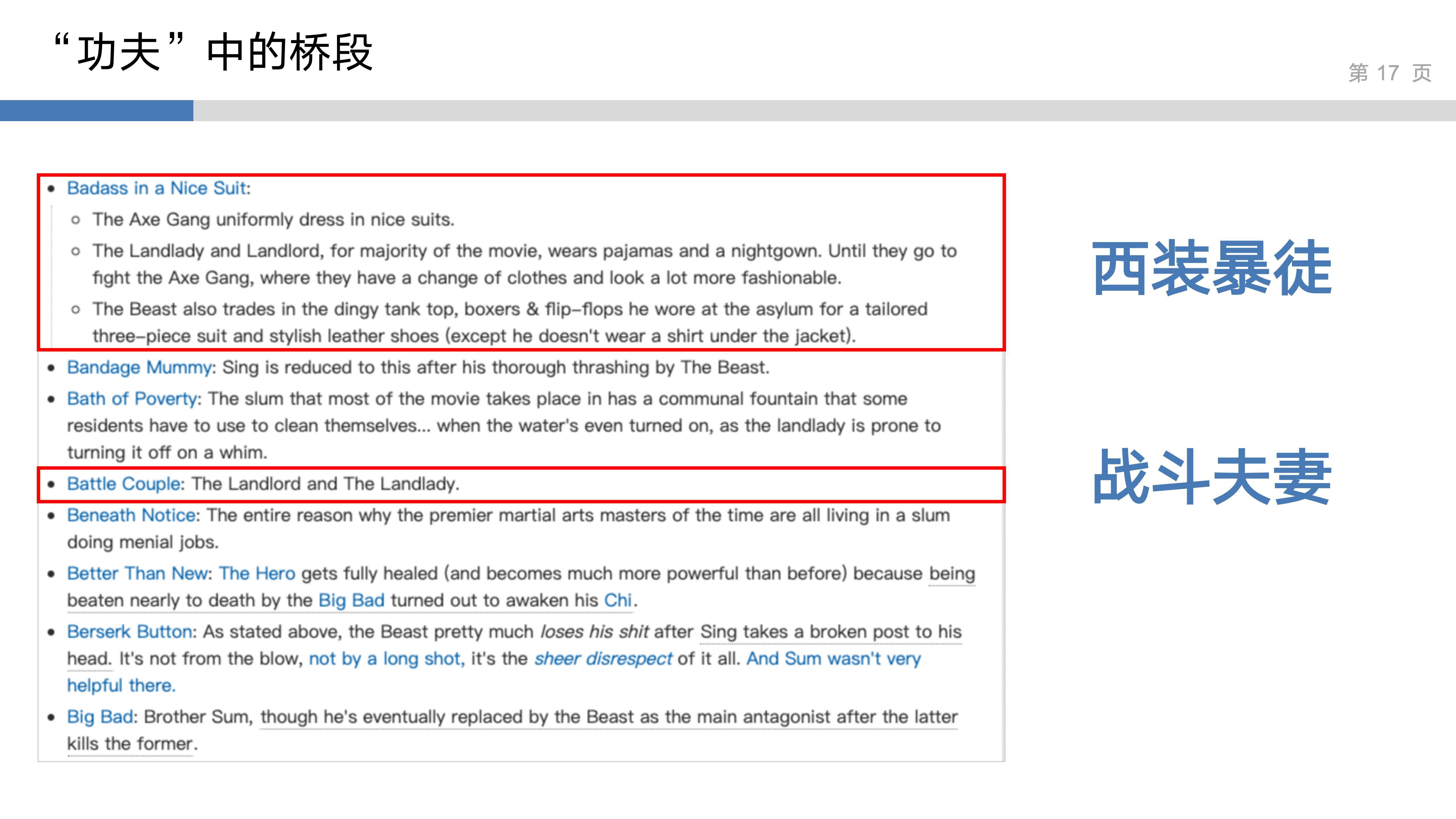产品思维实验室_1_刻意练习_17.jpg