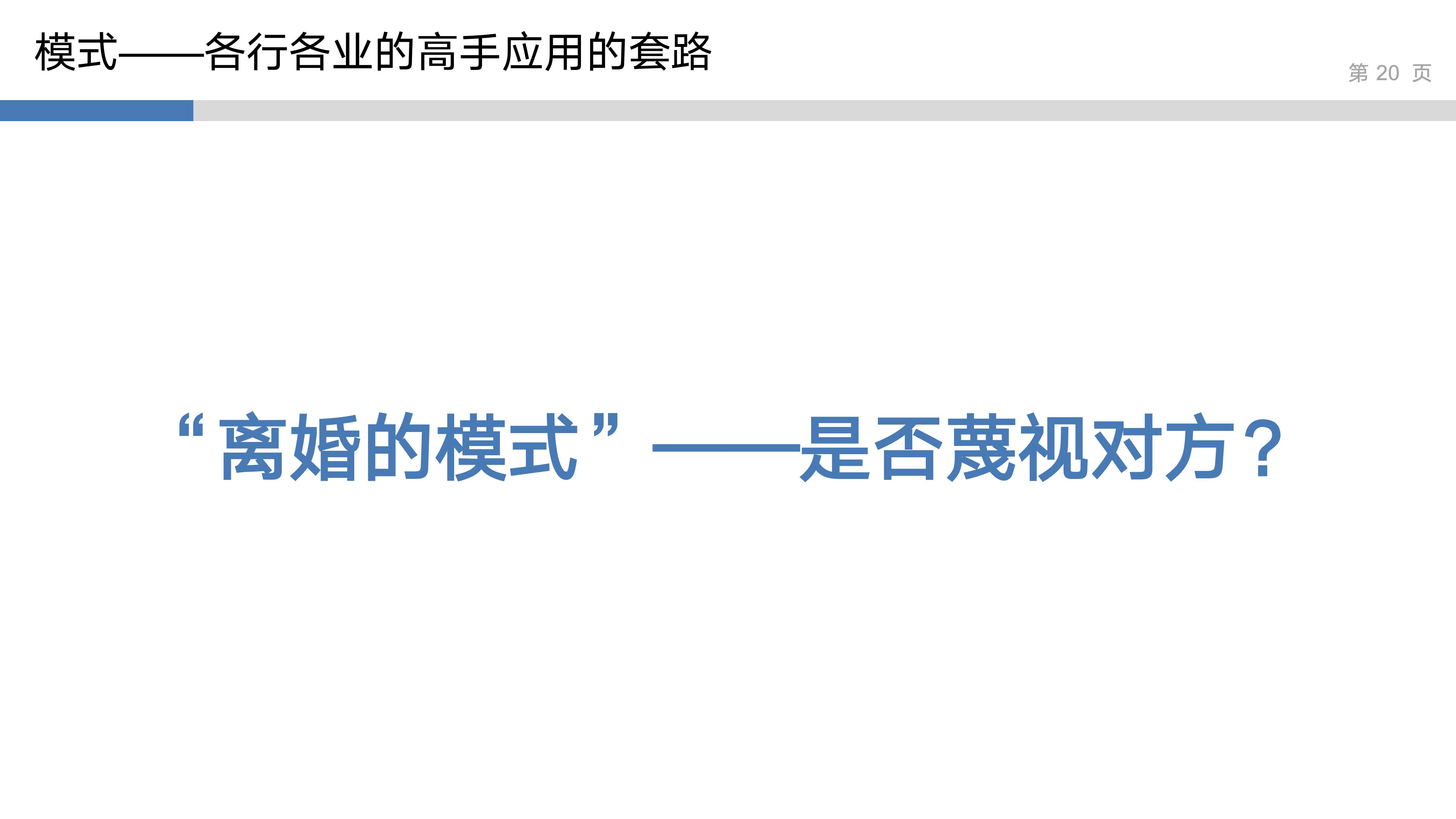 产品思维实验室_1_刻意练习_20.jpg