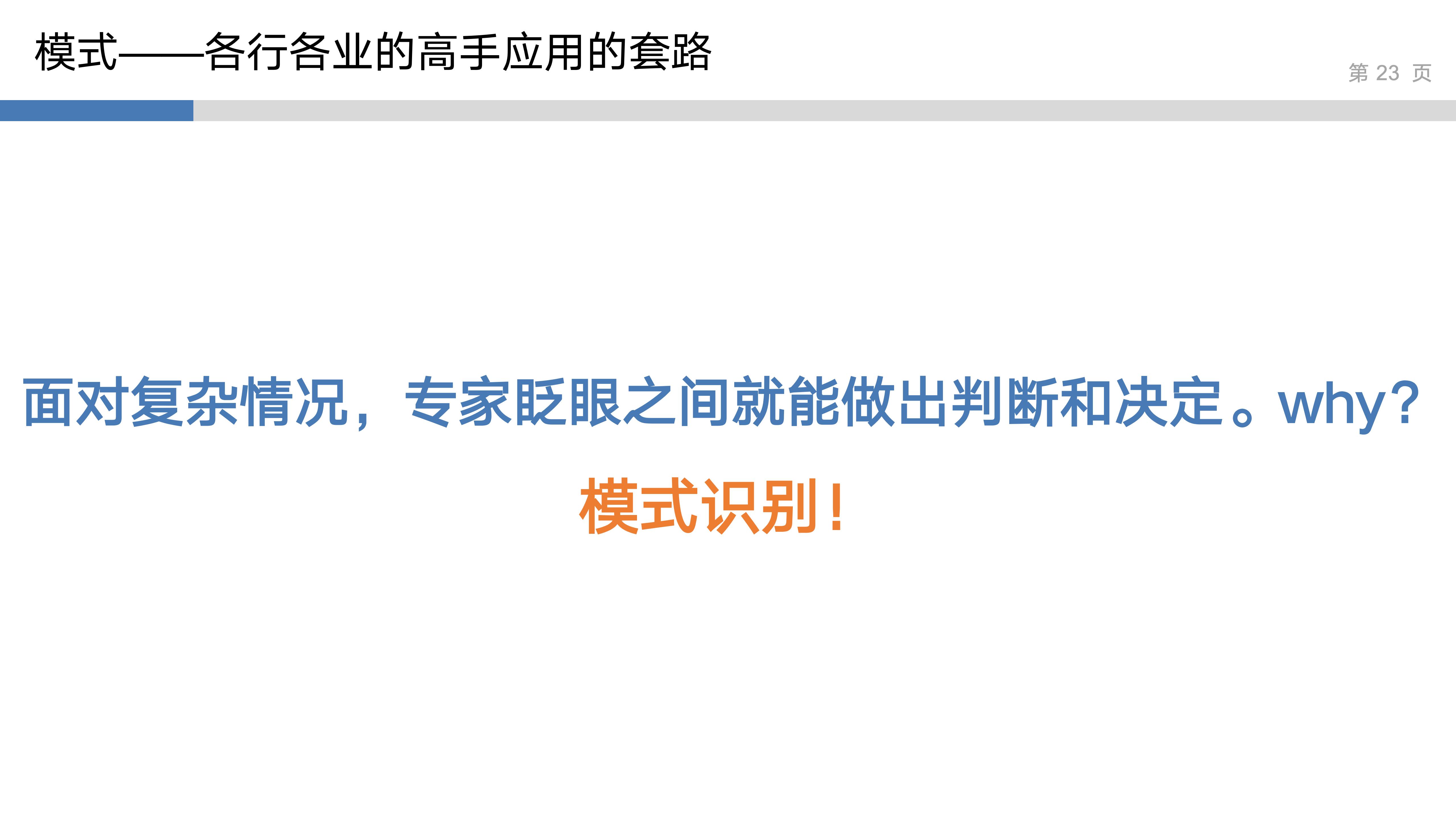 产品思维实验室_1_刻意练习_23.jpg