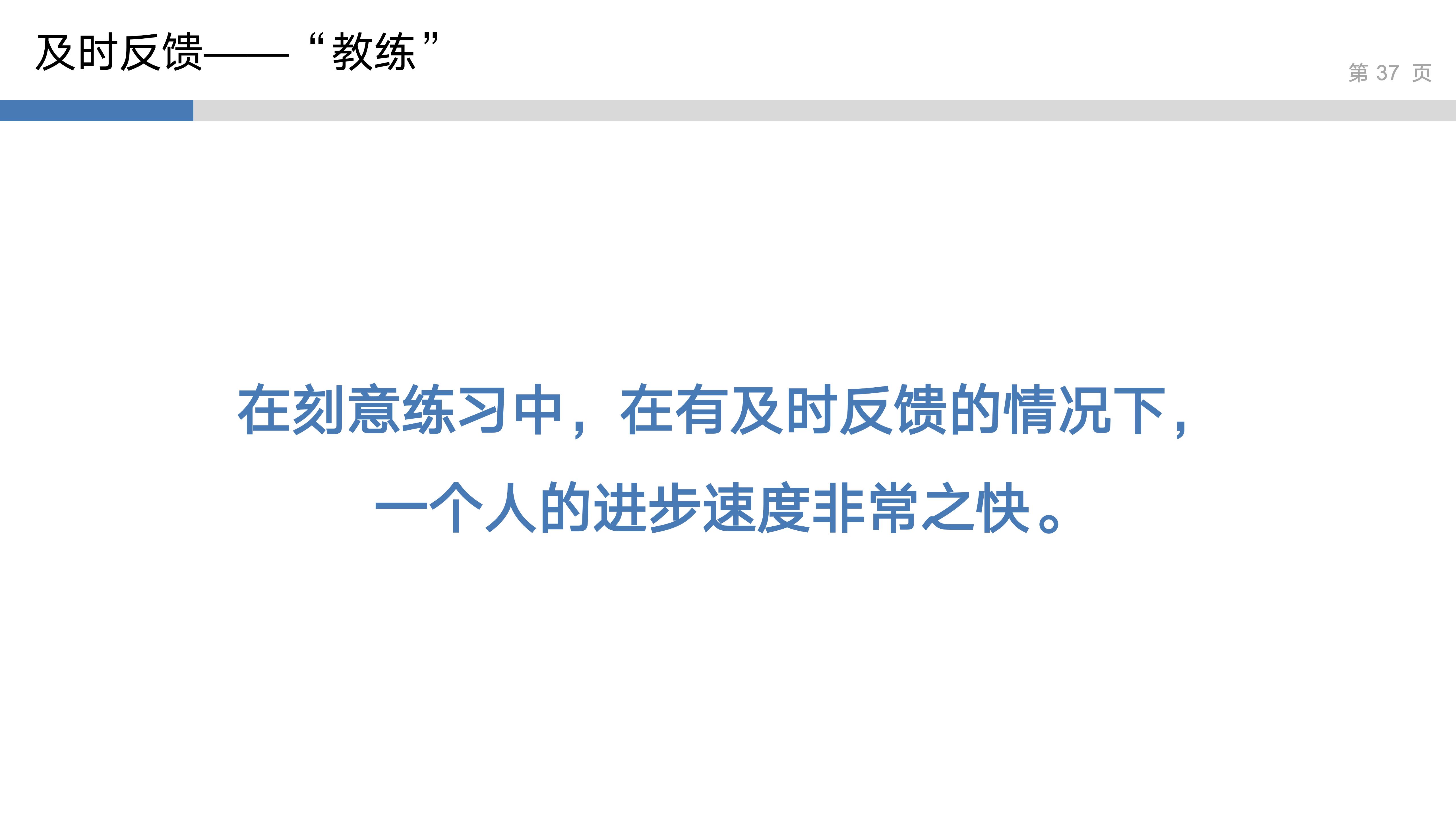 产品思维实验室_1_刻意练习_37.jpg