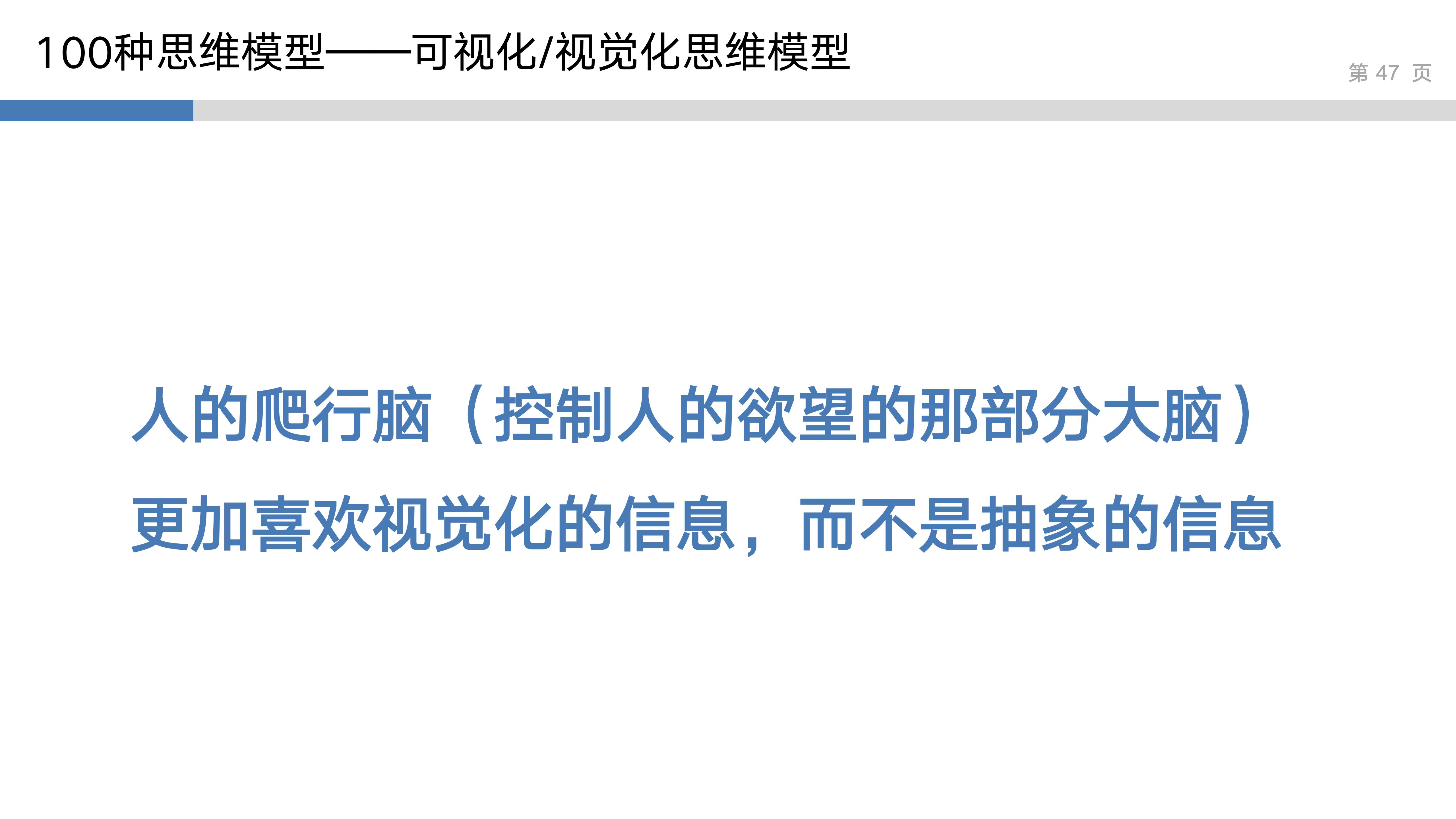 产品思维实验室_1_刻意练习_47.jpg