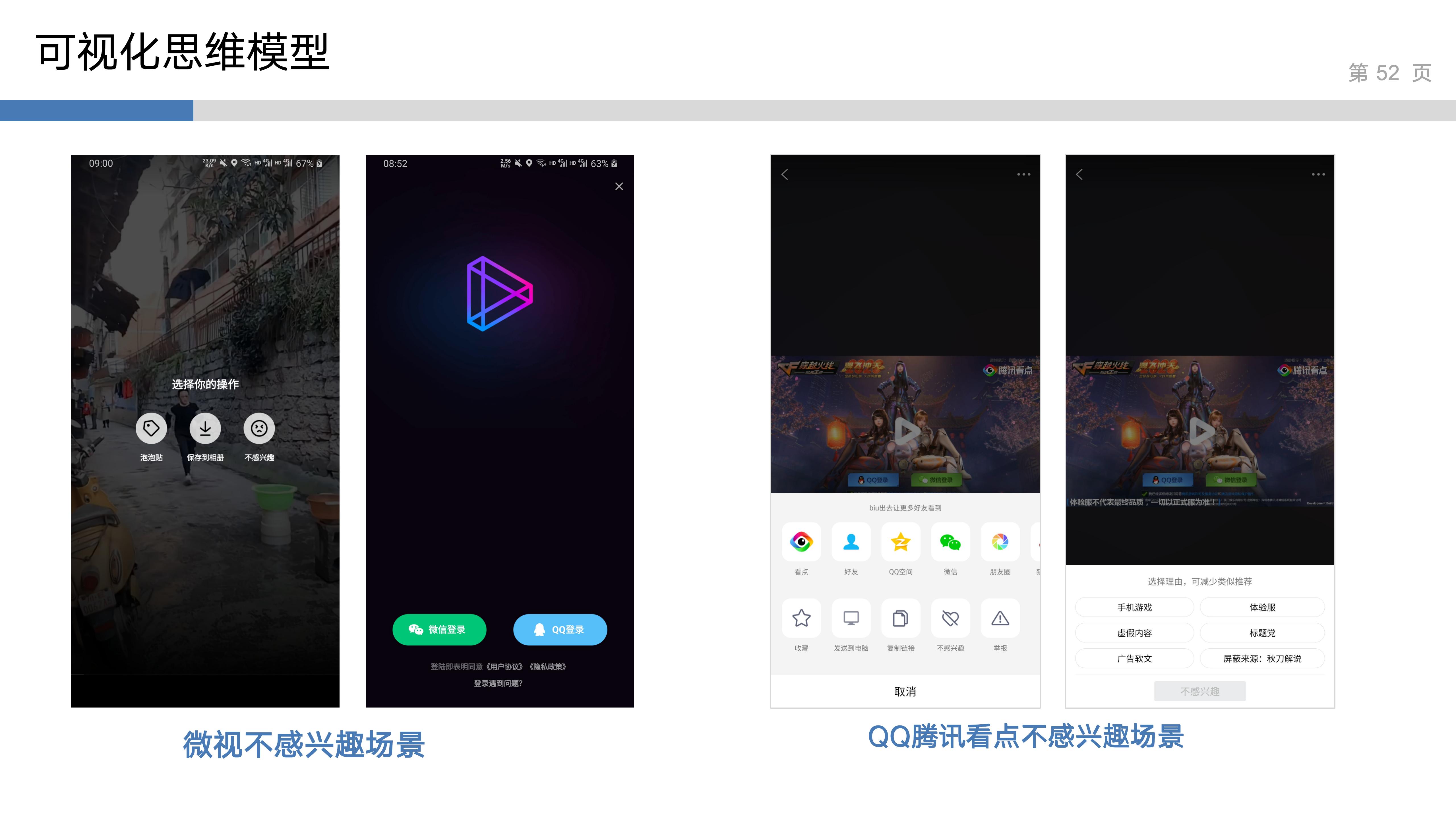 产品思维实验室_1_刻意练习_52.jpg
