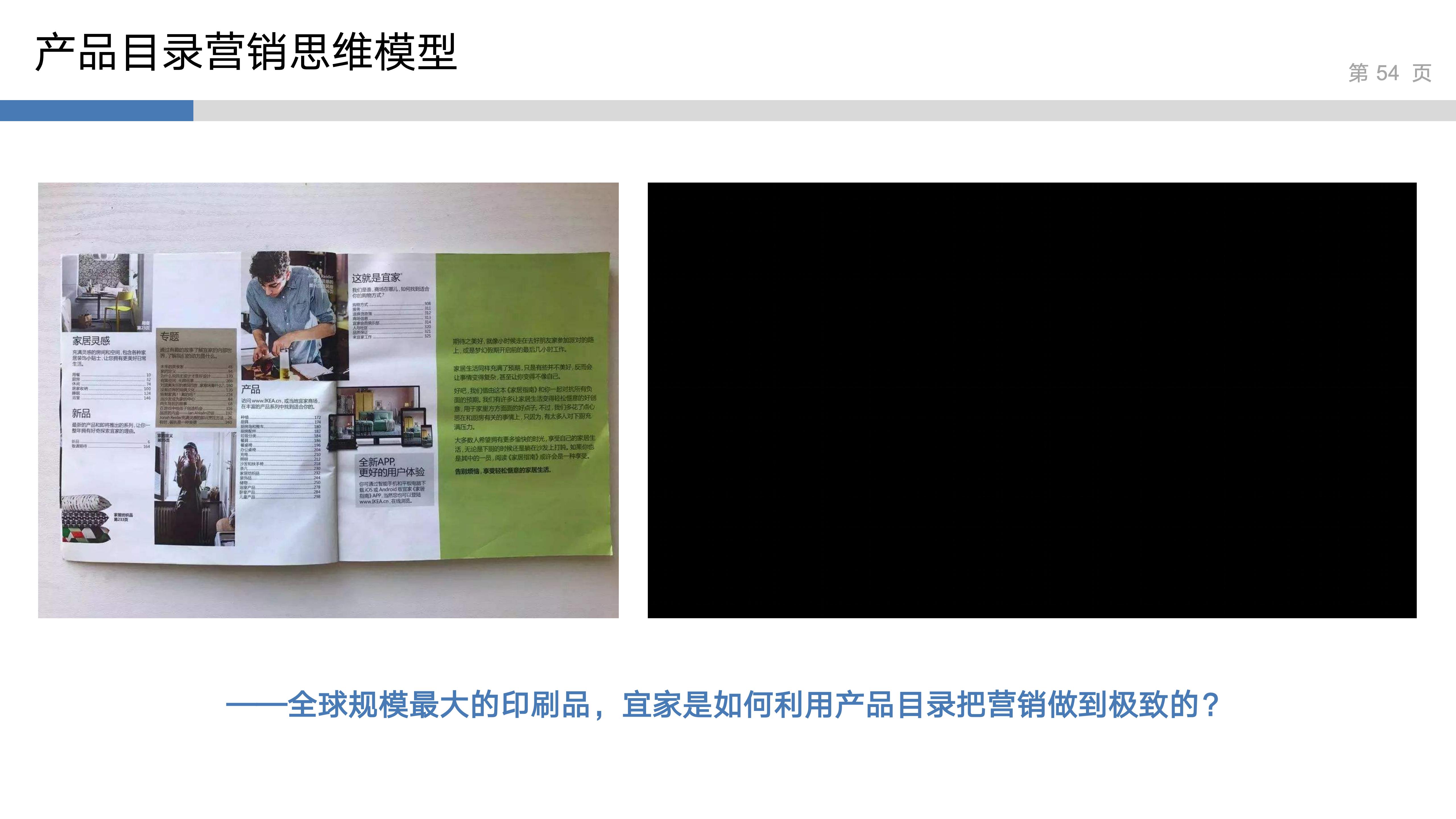 产品思维实验室_1_刻意练习_54.jpg