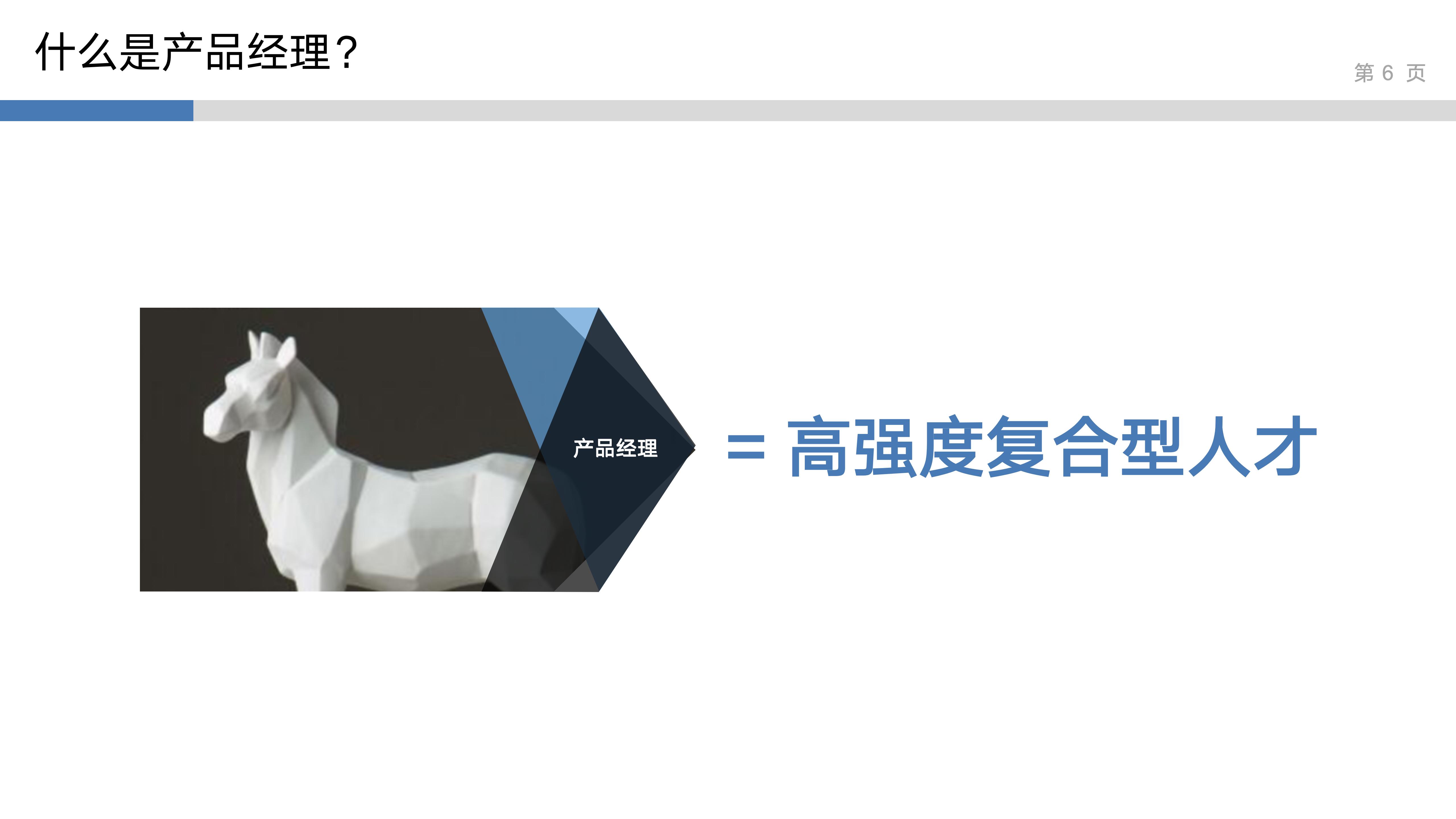产品思维实验室_2_系统性思维_06.jpg