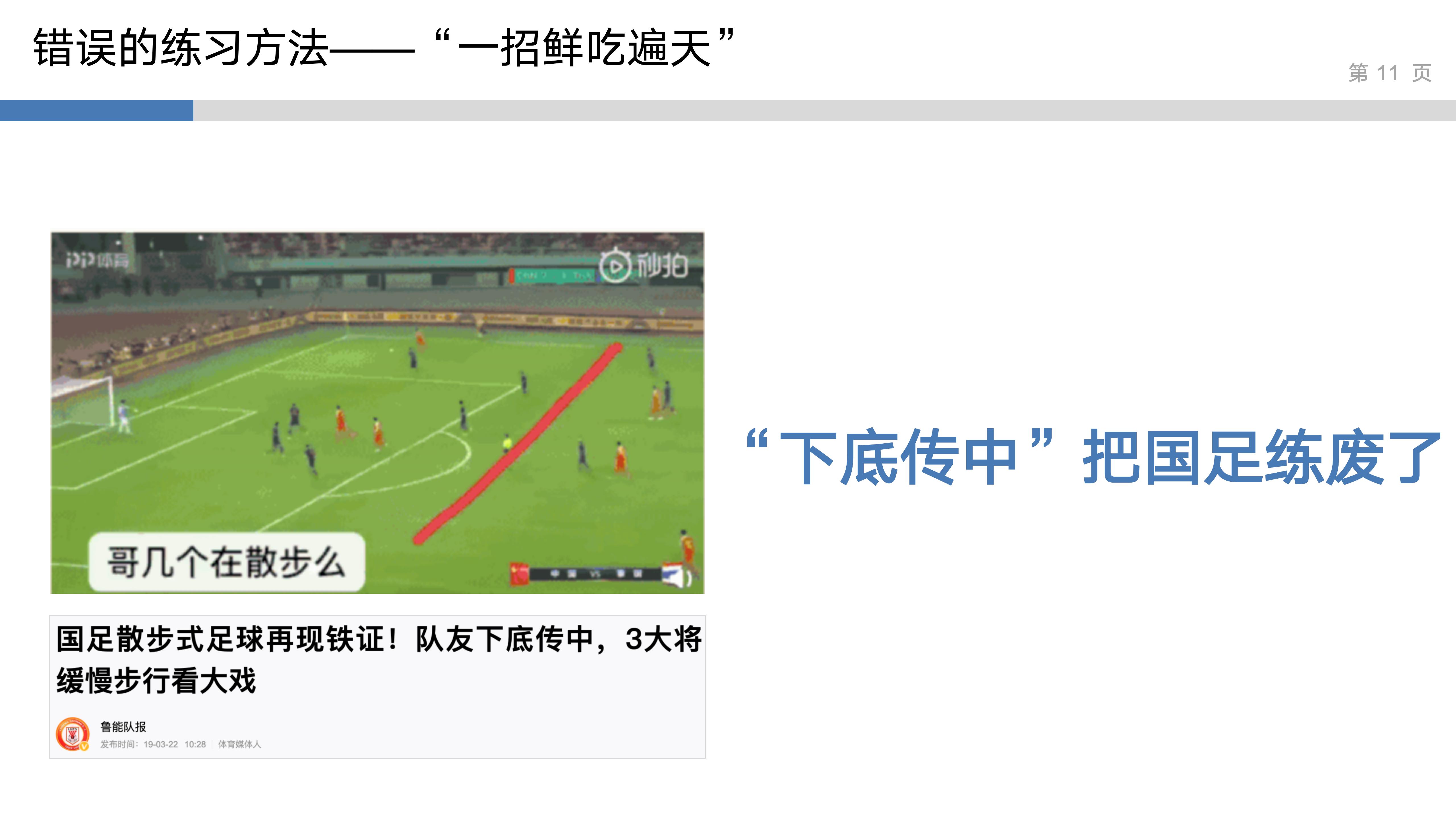 产品思维实验室_2_系统性思维_11.jpg