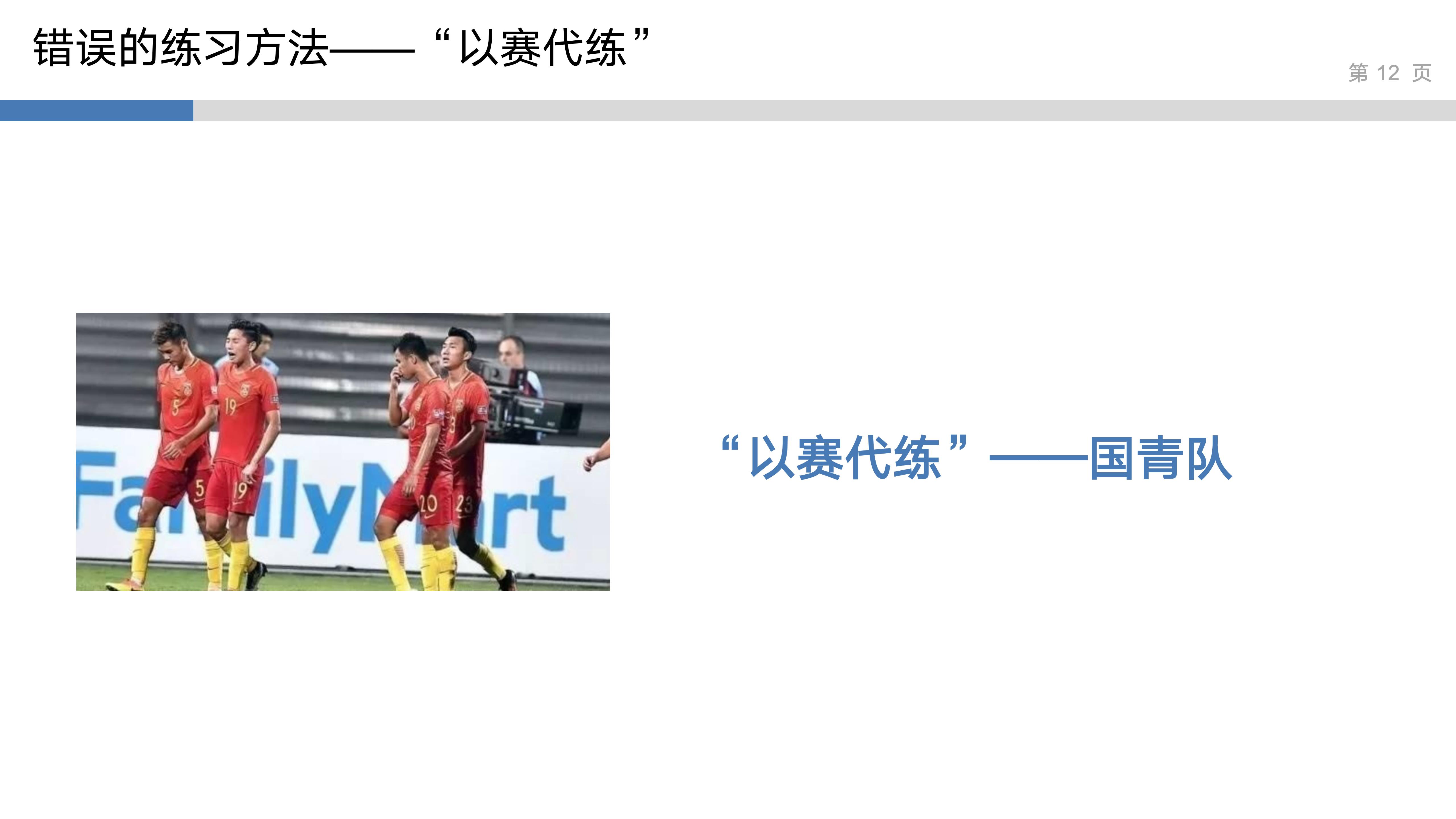 产品思维实验室_2_系统性思维_12.jpg