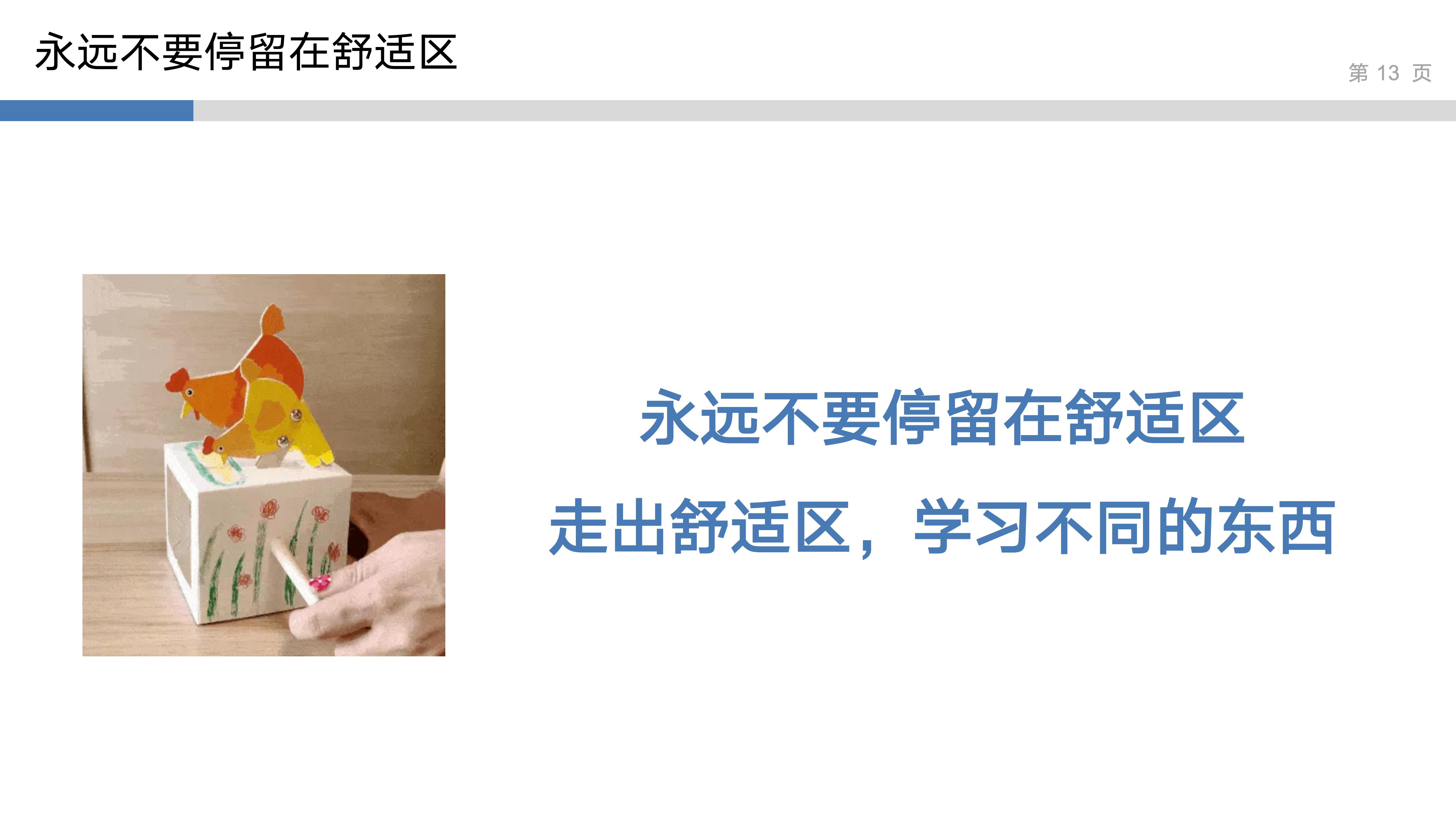 产品思维实验室_2_系统性思维_13.jpg