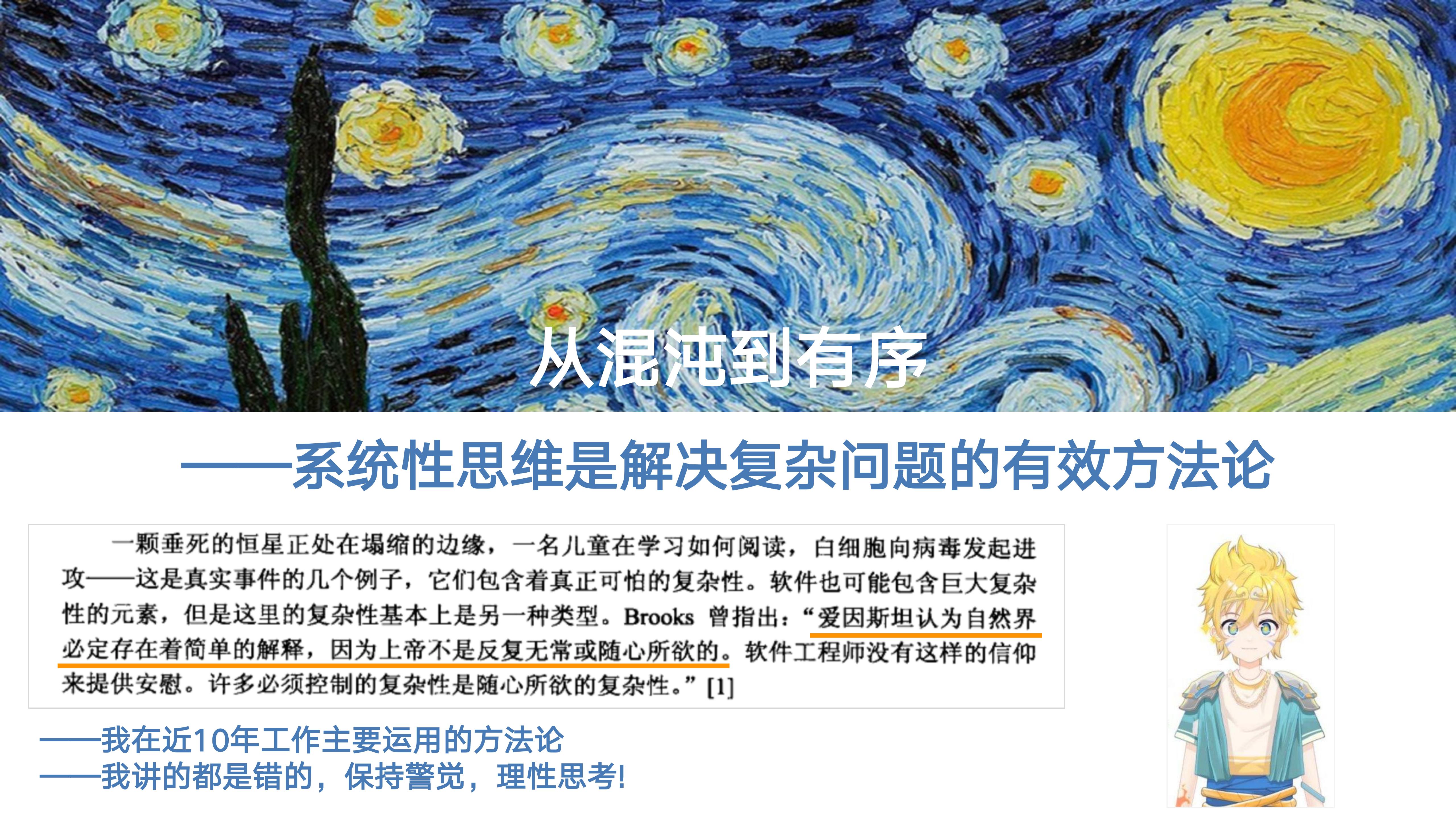 产品思维实验室_2_系统性思维_14.jpg