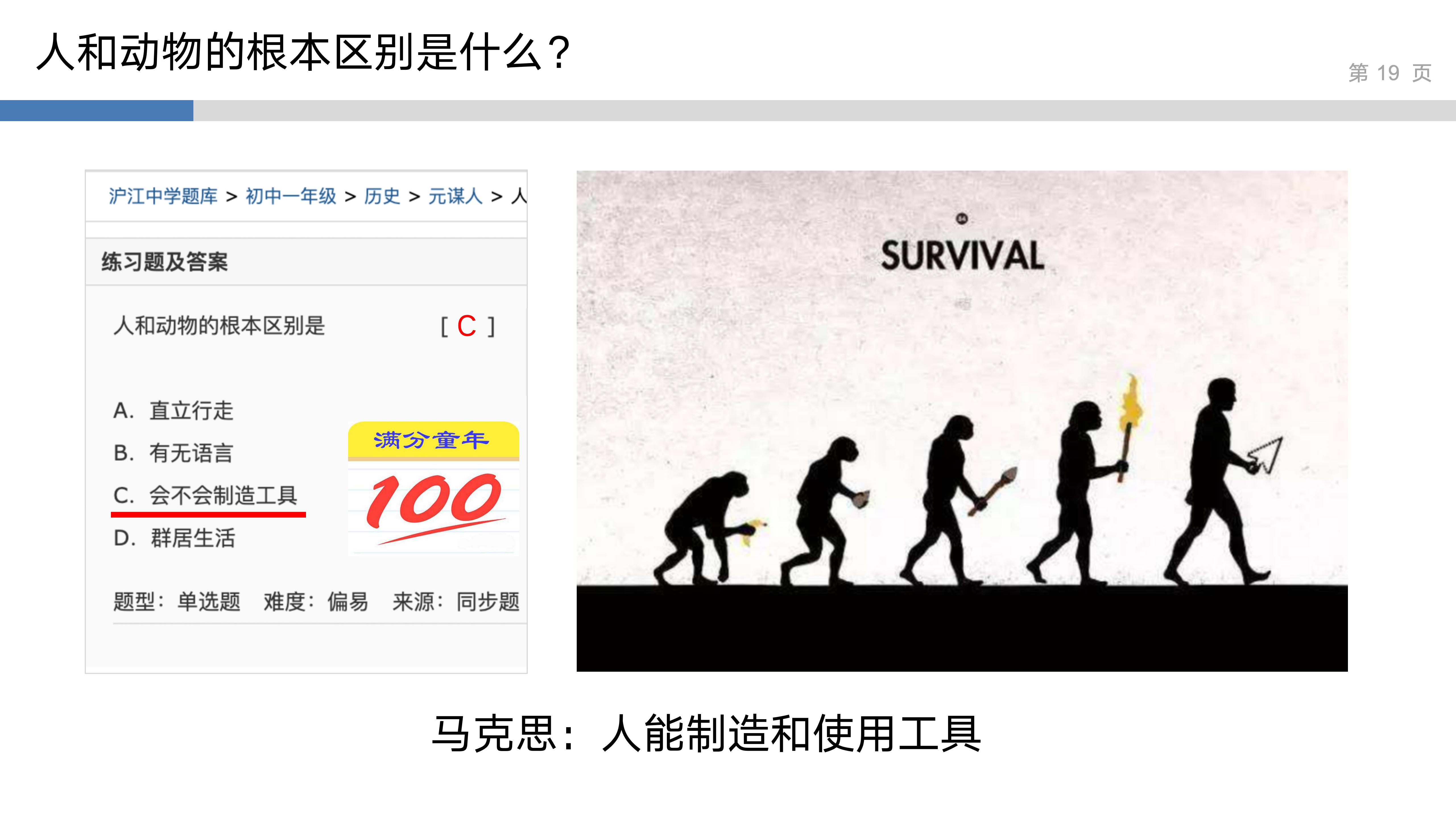 产品思维实验室_2_系统性思维_19.jpg