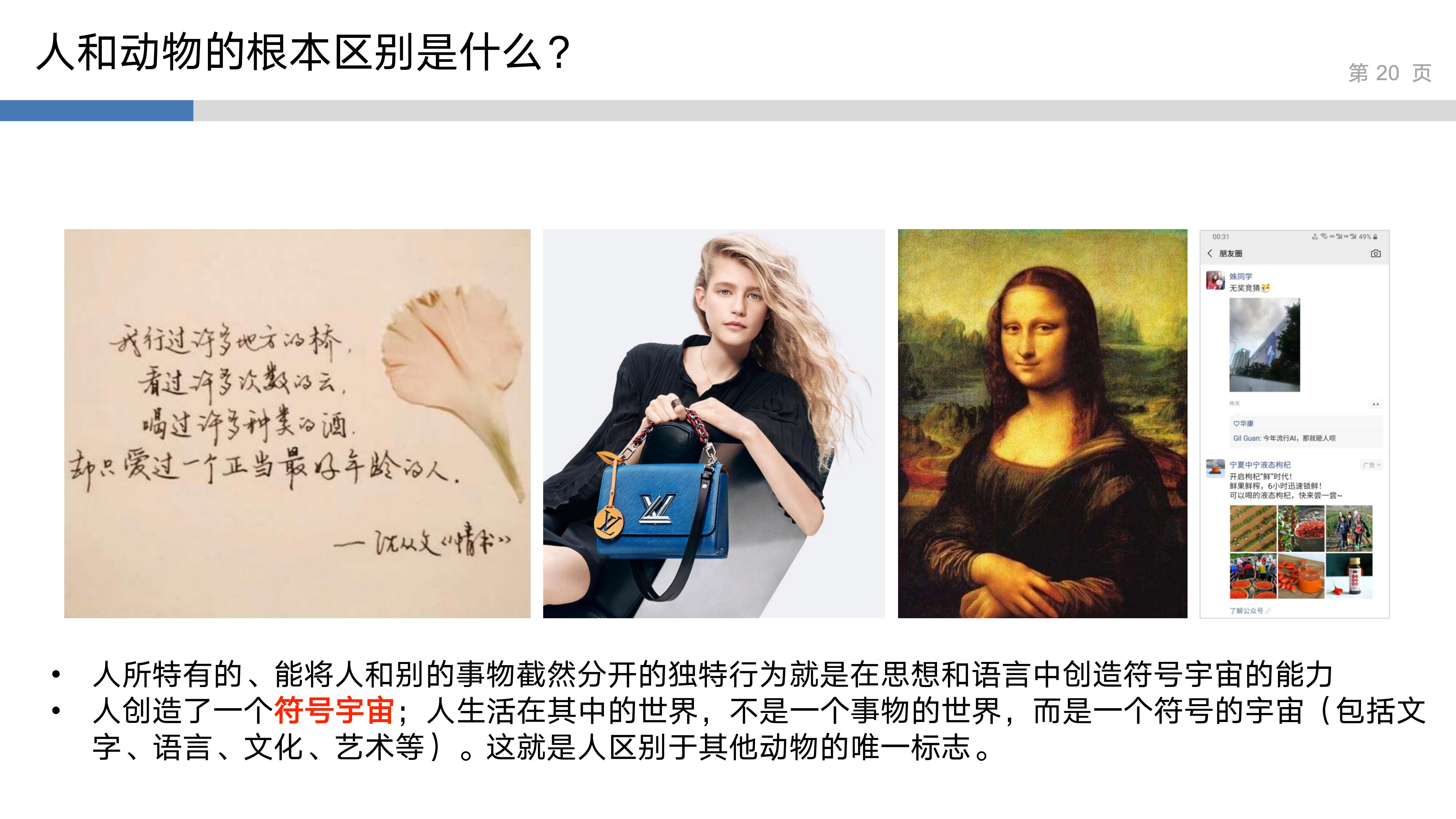 产品思维实验室_2_系统性思维_20.jpg