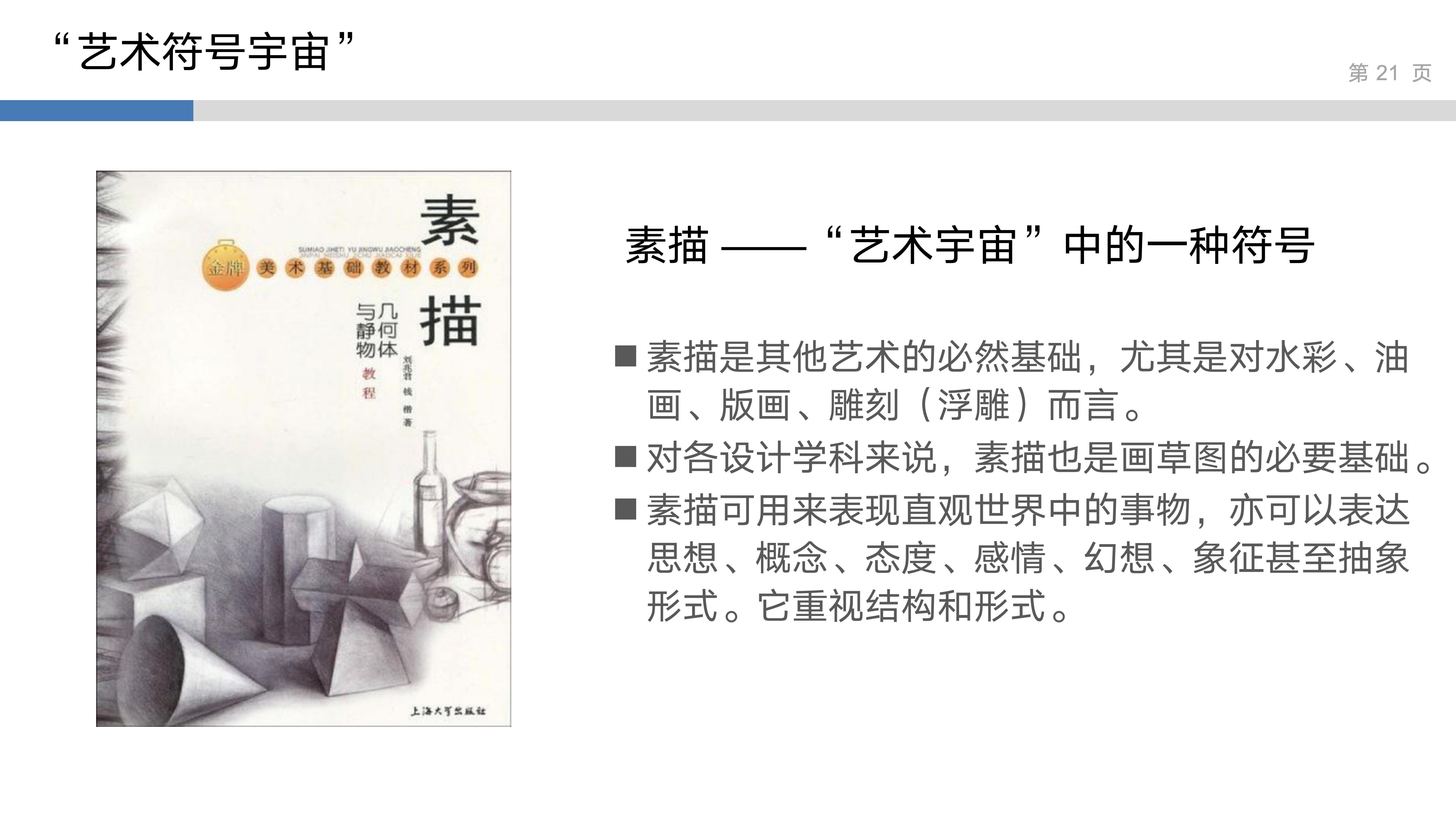产品思维实验室_2_系统性思维_21.jpg