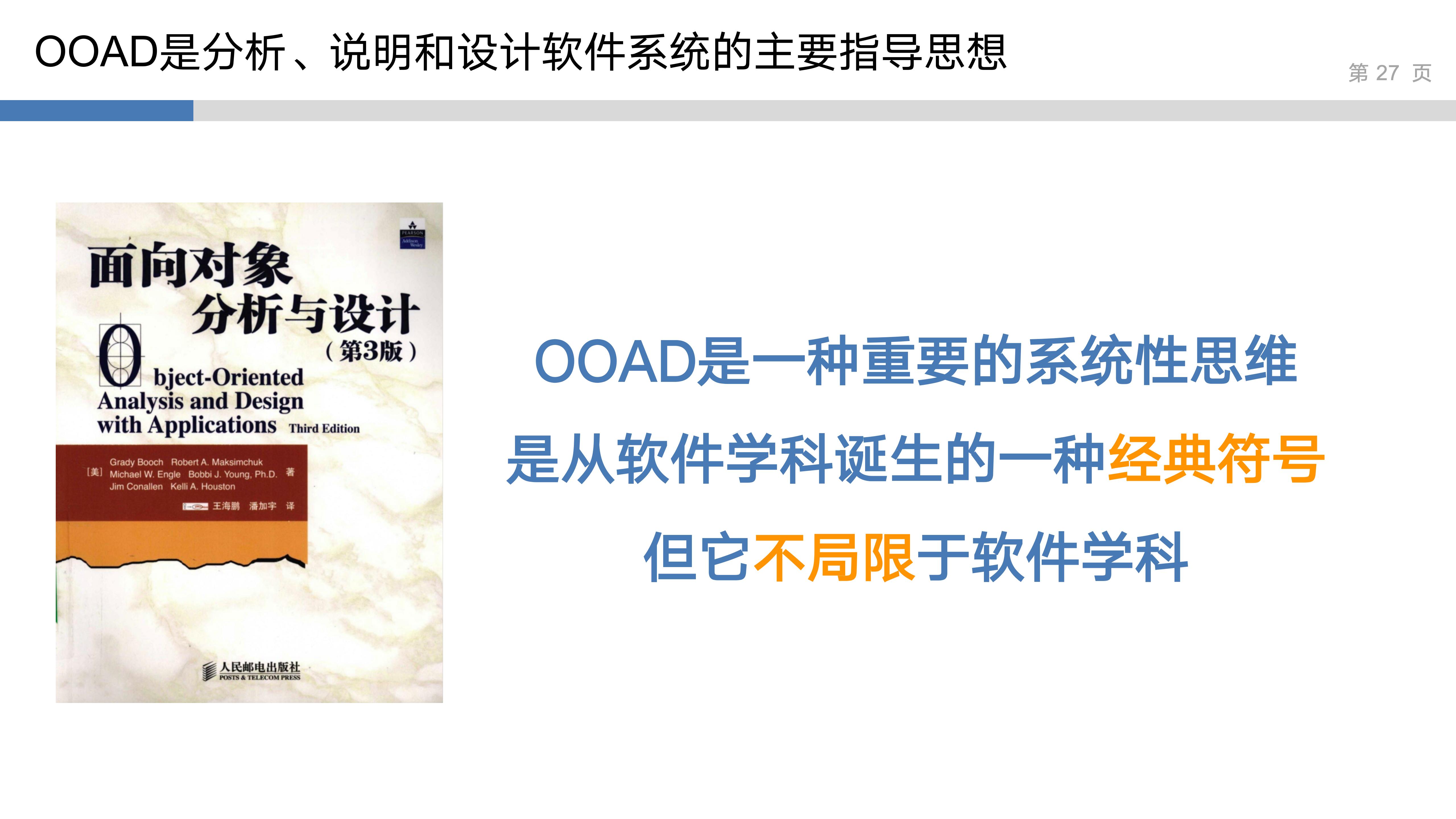 产品思维实验室_2_系统性思维_27.jpg