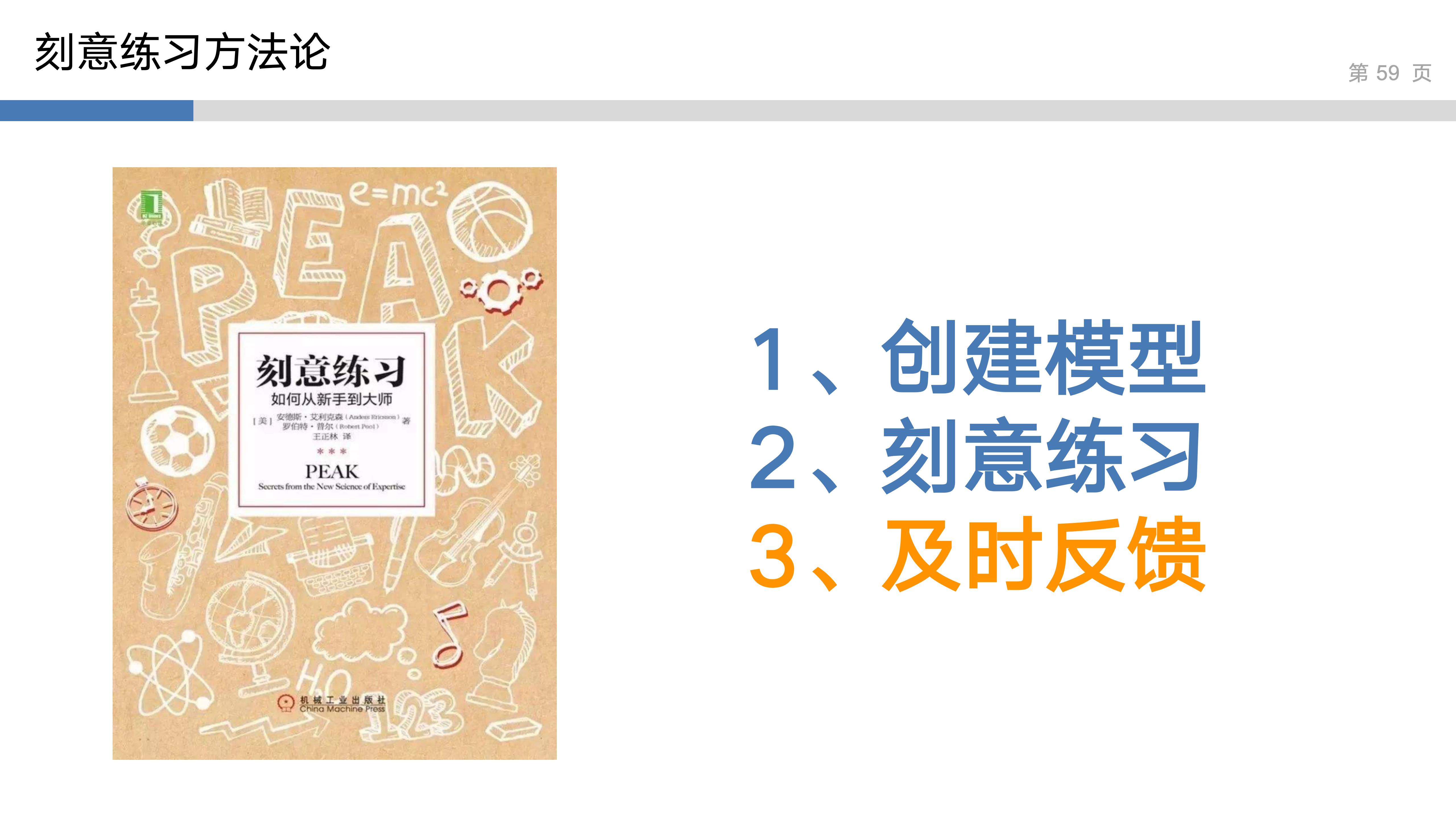产品思维实验室_2_系统性思维_59.jpg