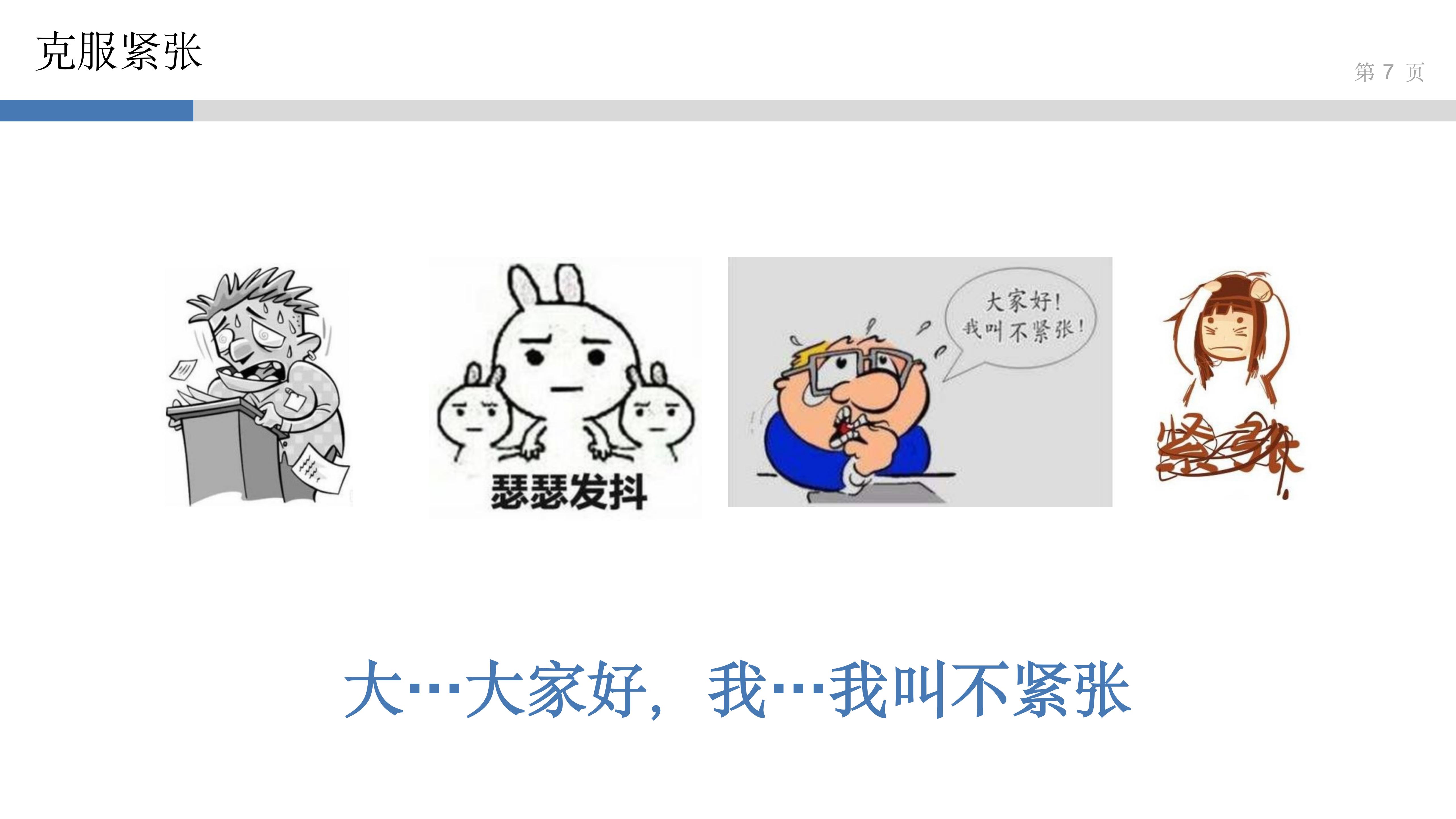 产品思维实验室_3_讲好故事得人心_06.jpg