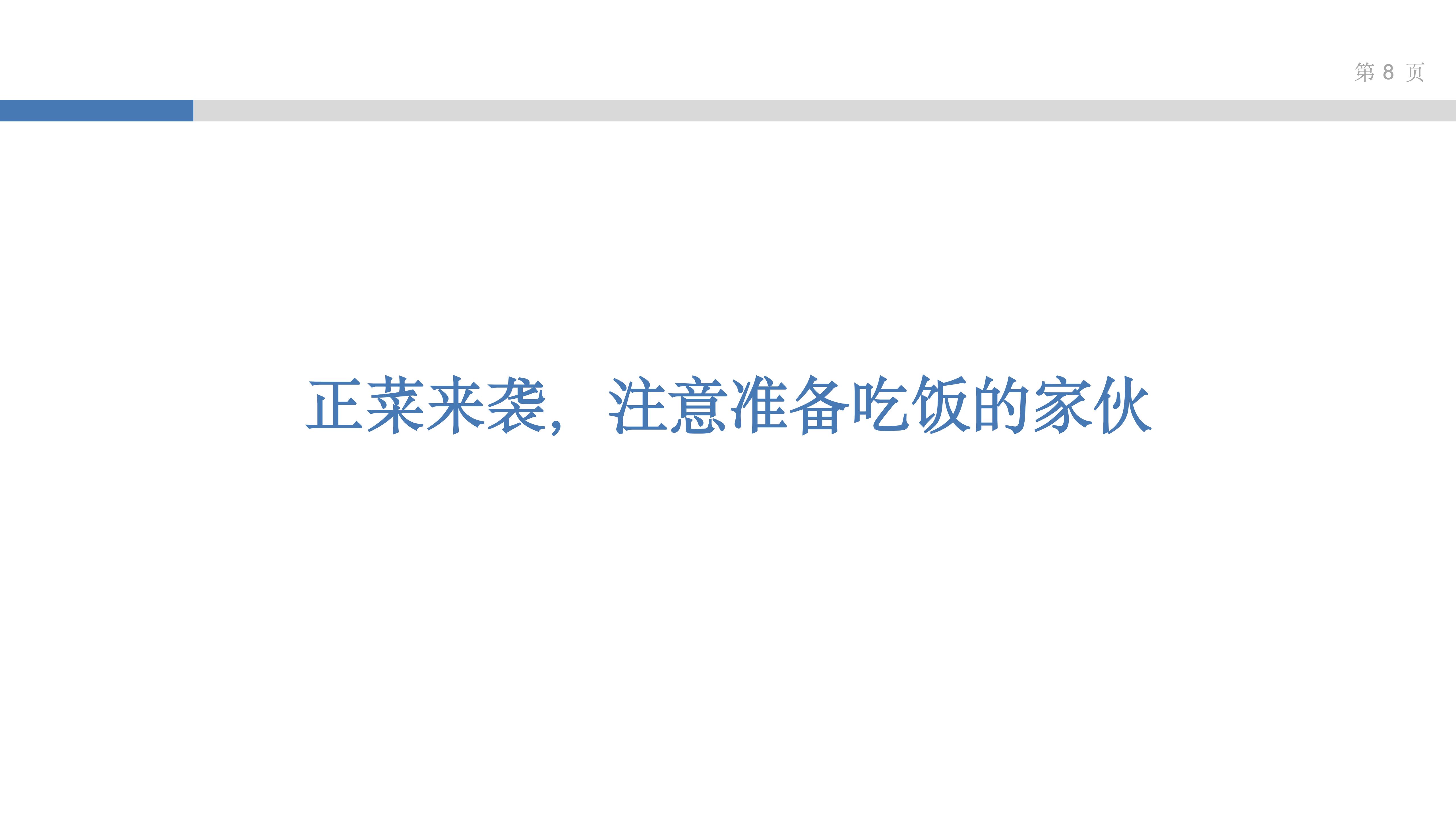 产品思维实验室_3_讲好故事得人心_07.jpg