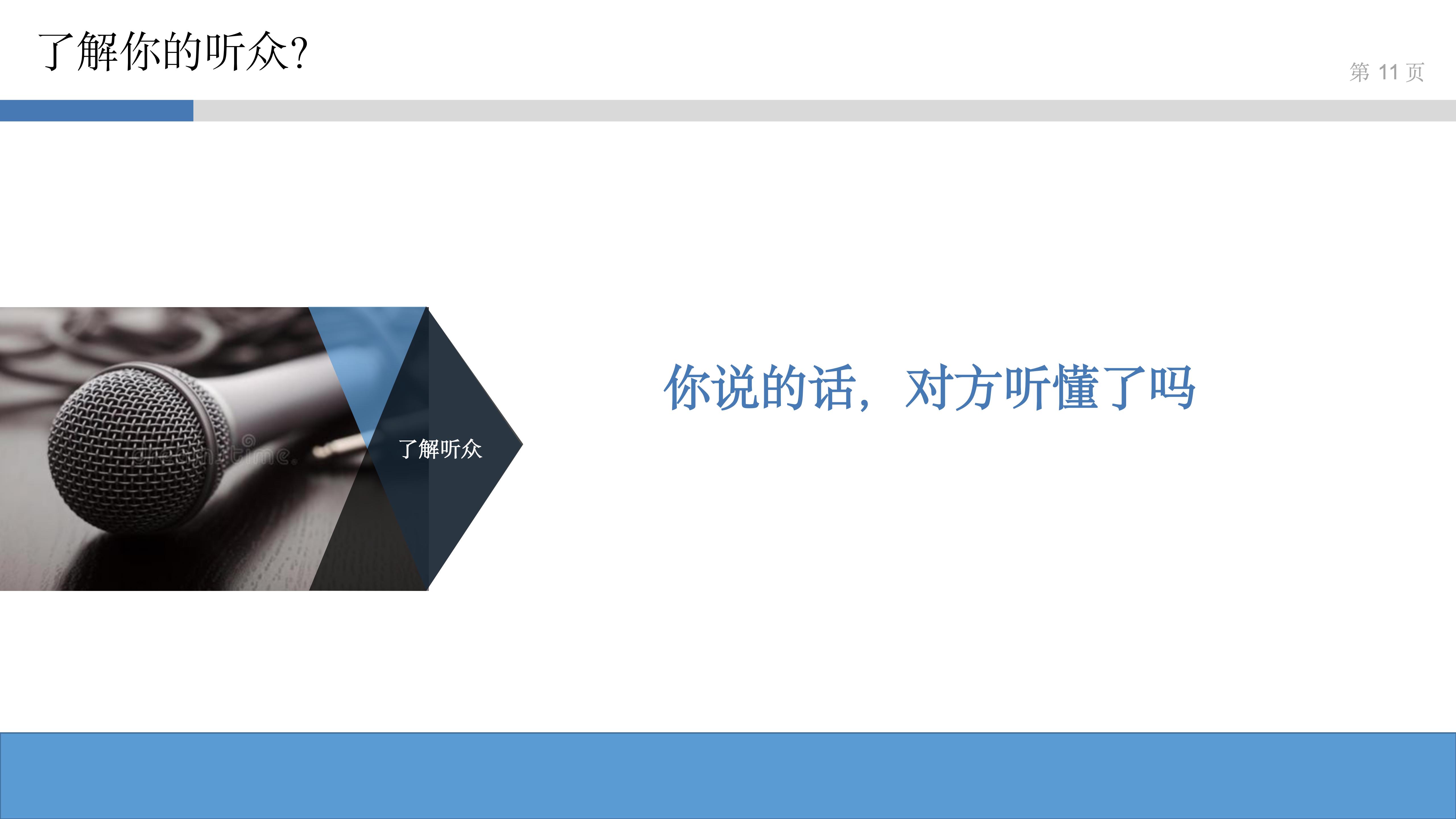 产品思维实验室_3_讲好故事得人心_10.jpg