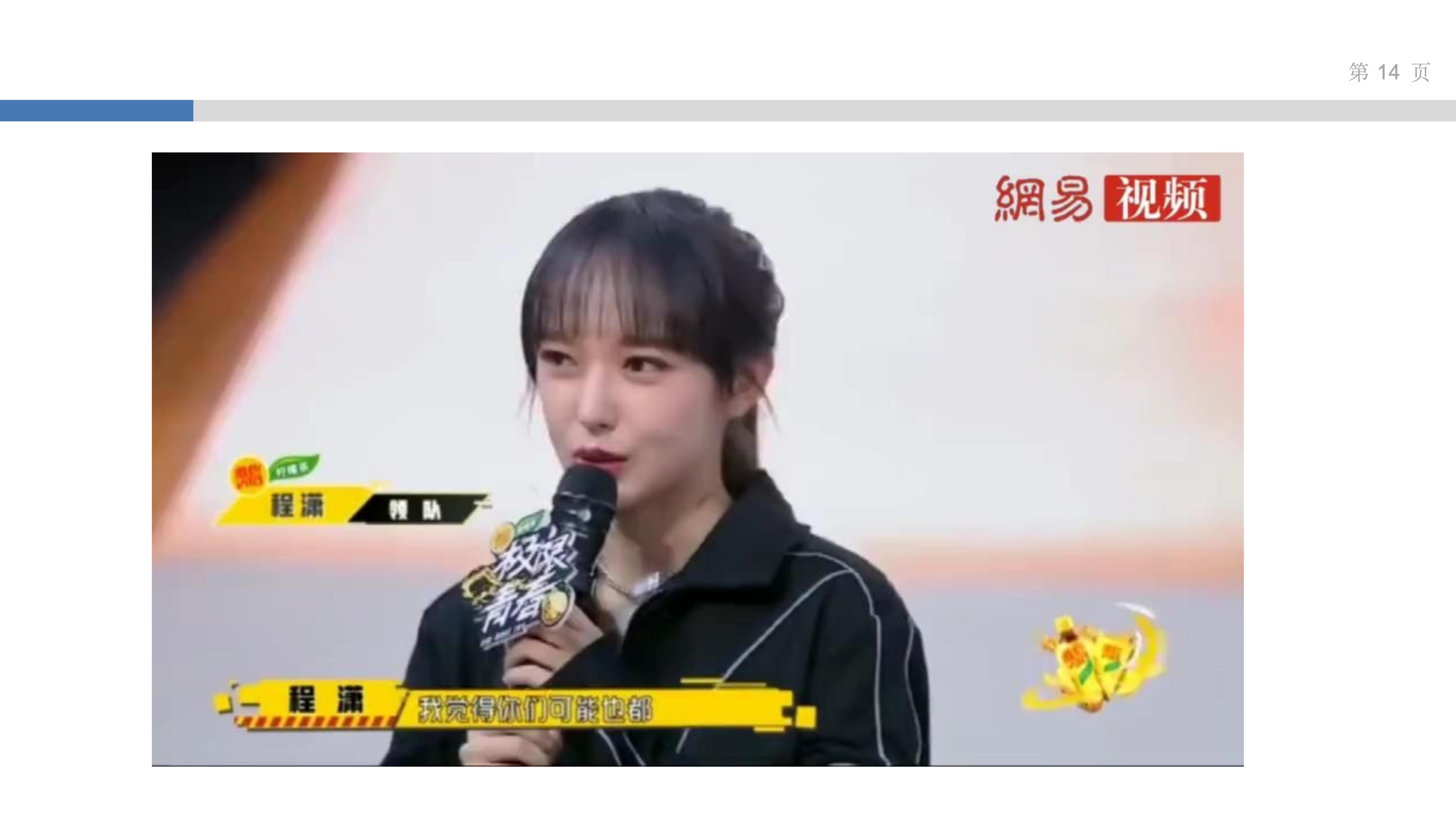 产品思维实验室_3_讲好故事得人心_13.jpg