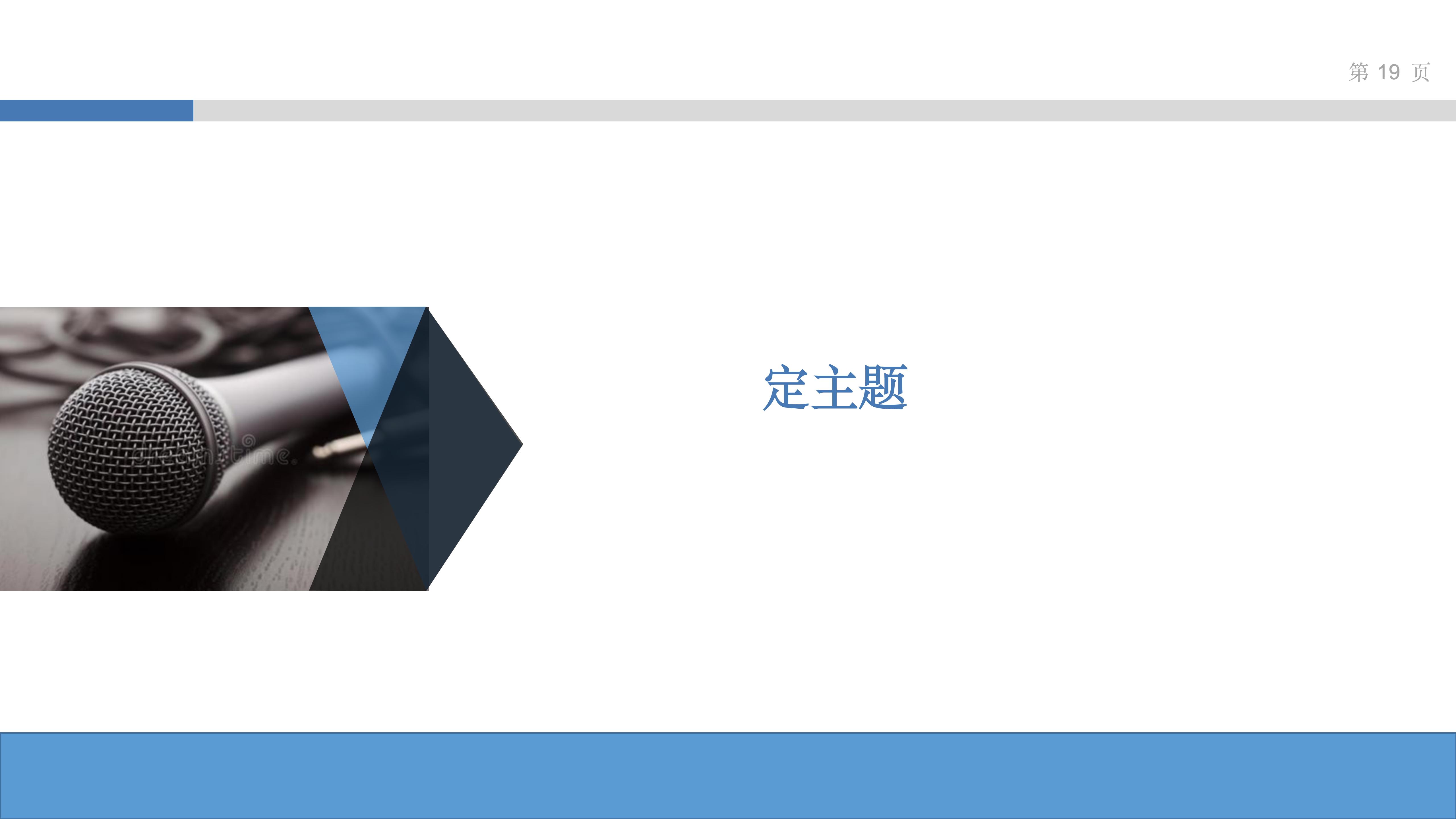 产品思维实验室_3_讲好故事得人心_18.jpg