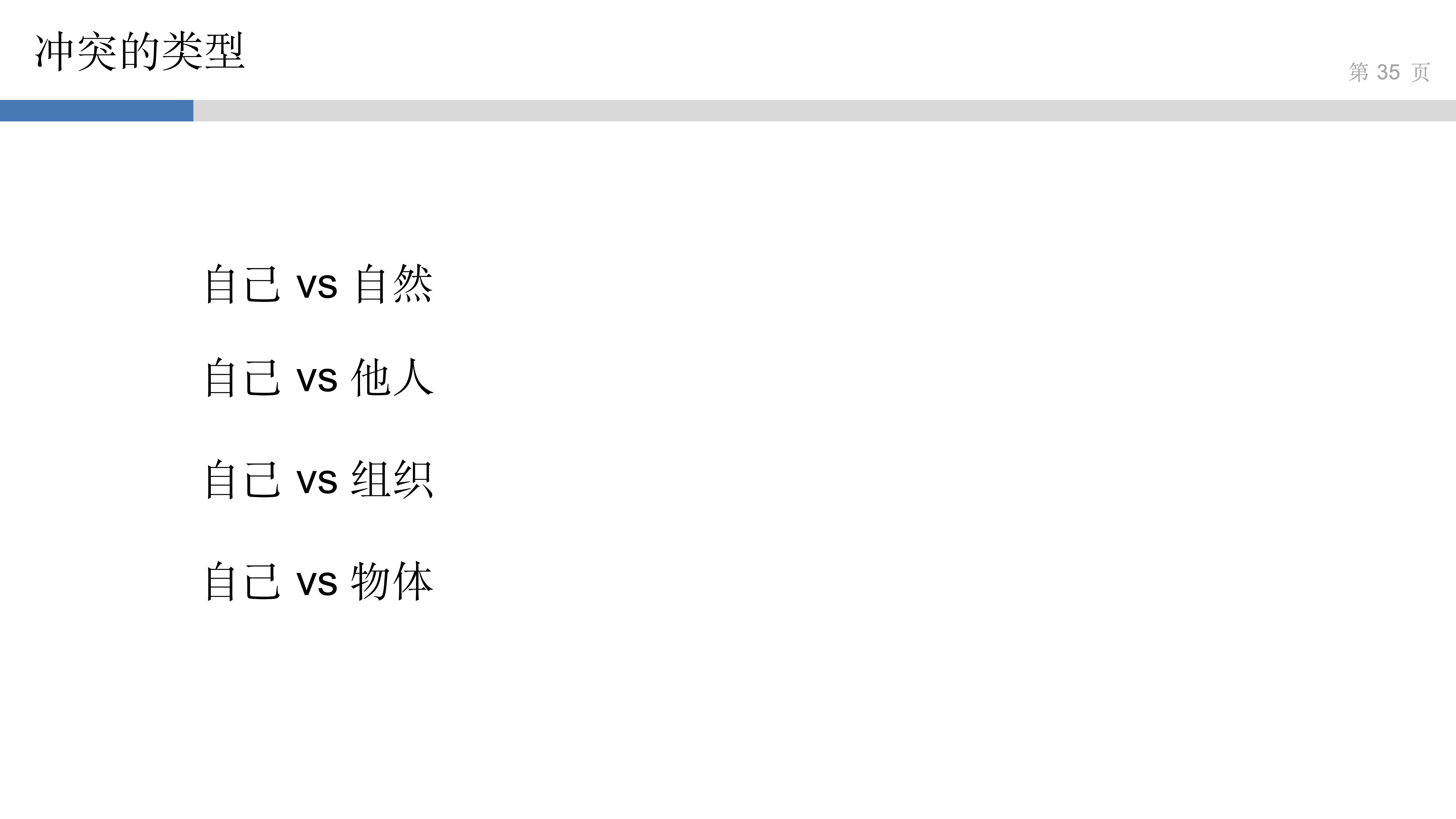 产品思维实验室_3_讲好故事得人心_34.jpg