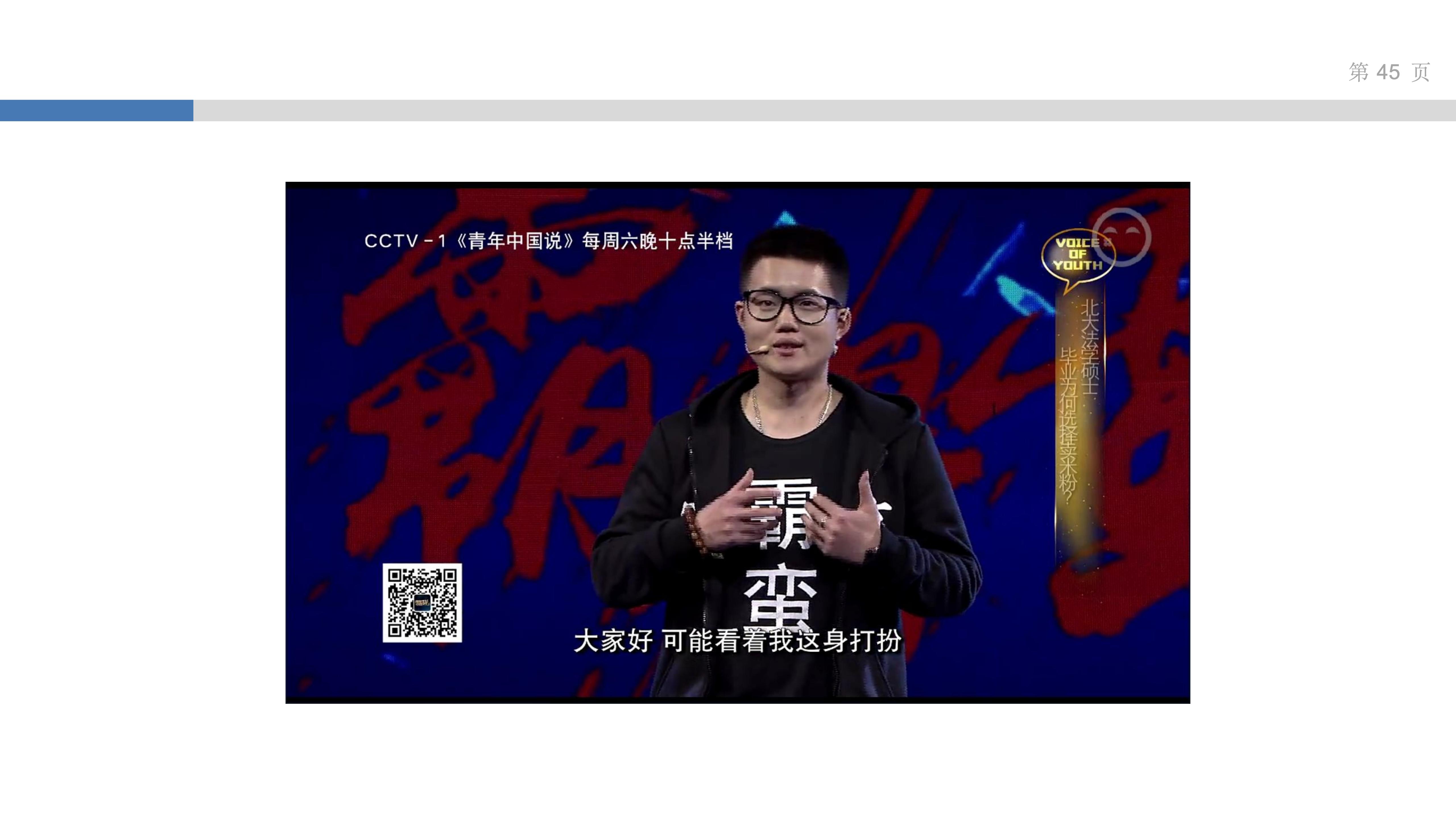 产品思维实验室_3_讲好故事得人心_43.jpg