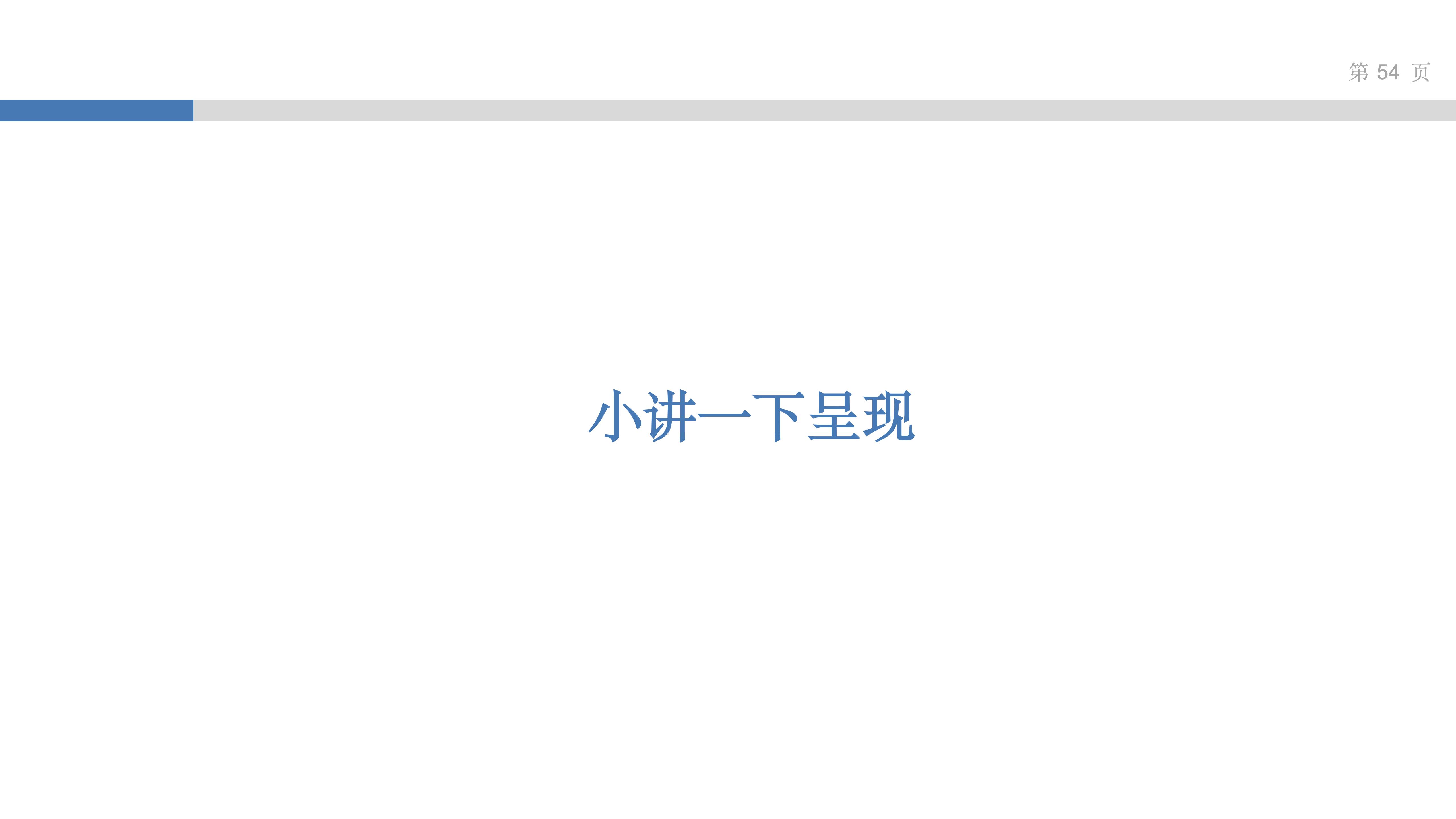 产品思维实验室_3_讲好故事得人心_52.jpg