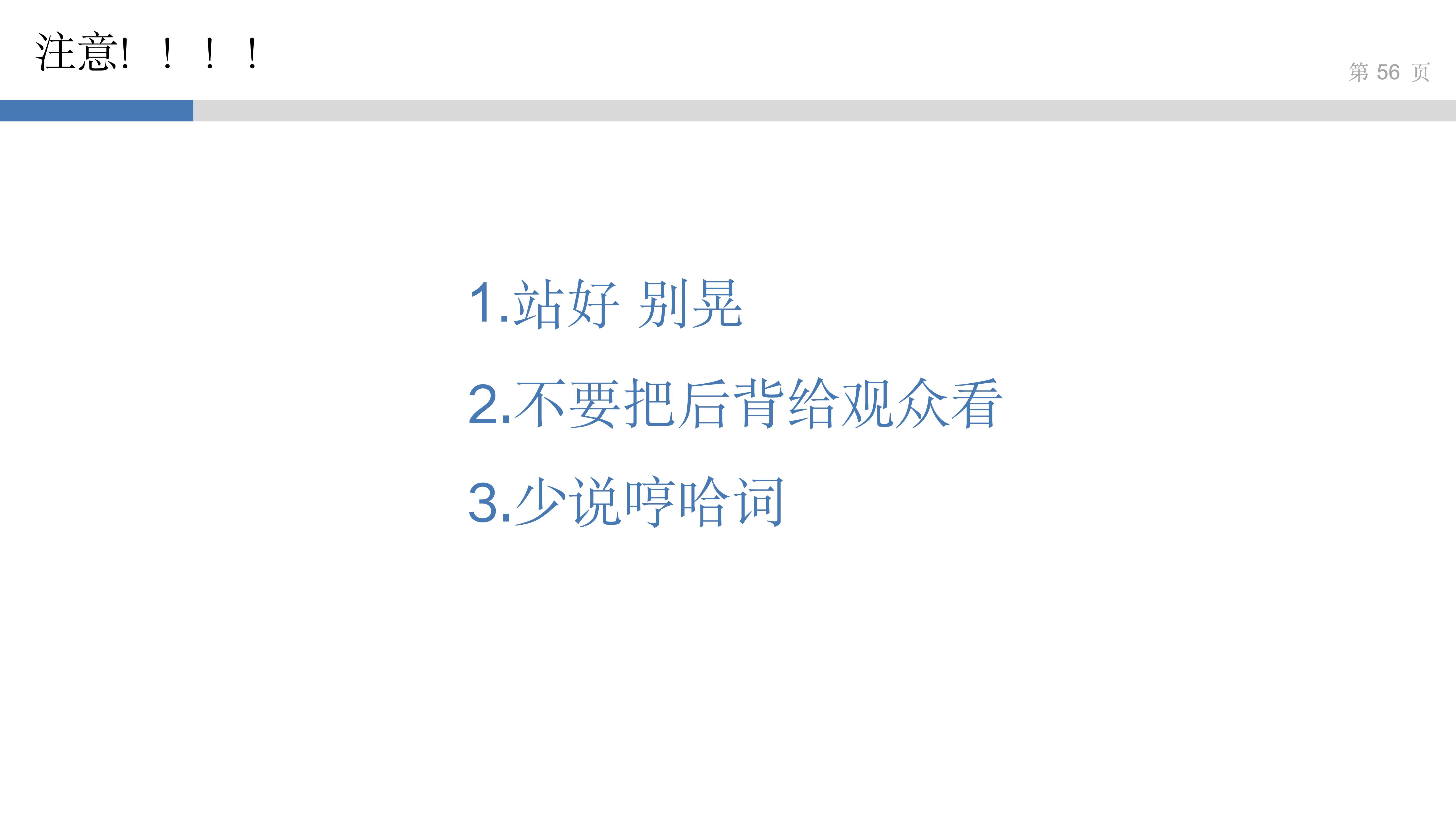 产品思维实验室_3_讲好故事得人心_54.jpg
