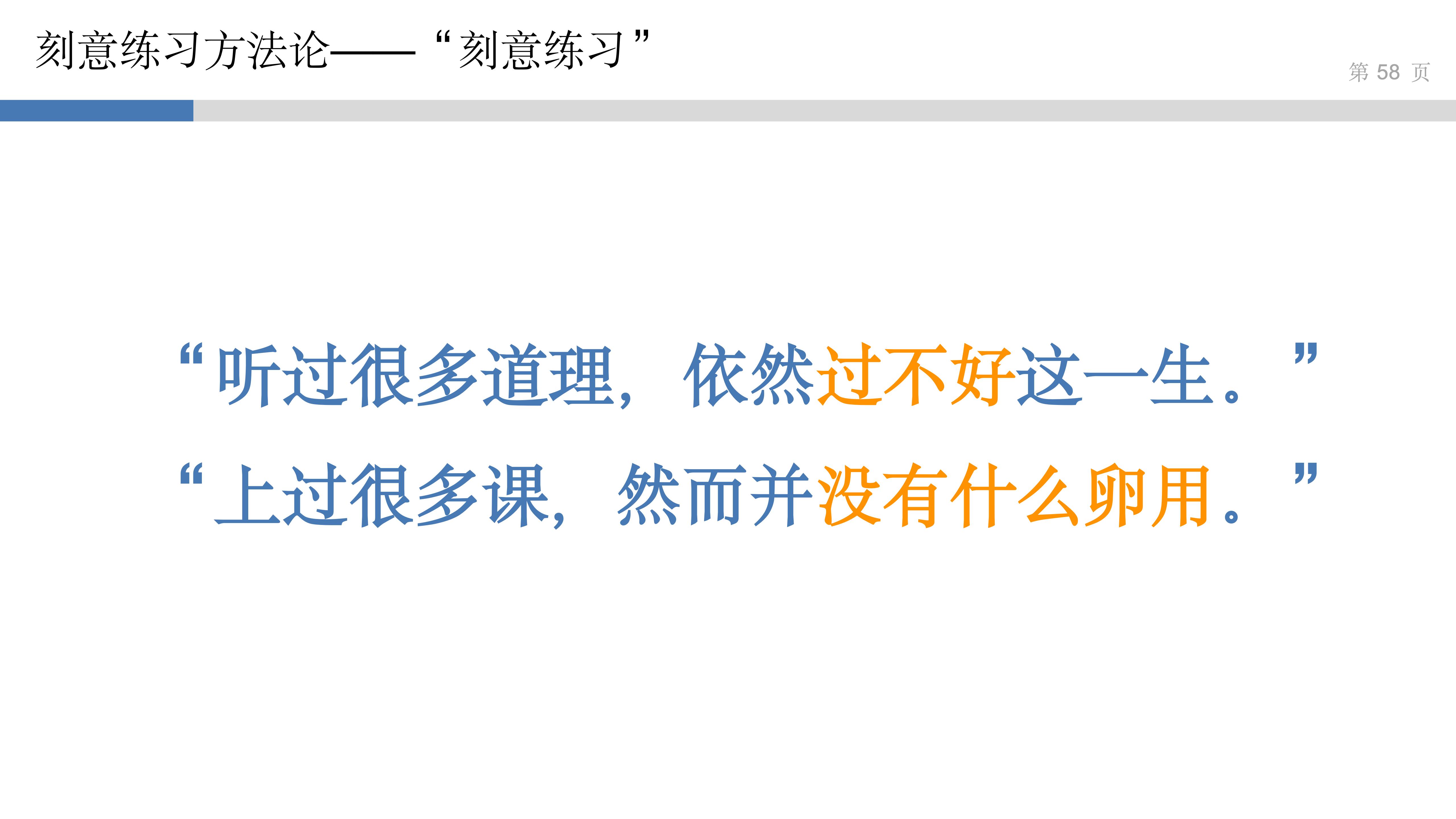 产品思维实验室_3_讲好故事得人心_56.jpg