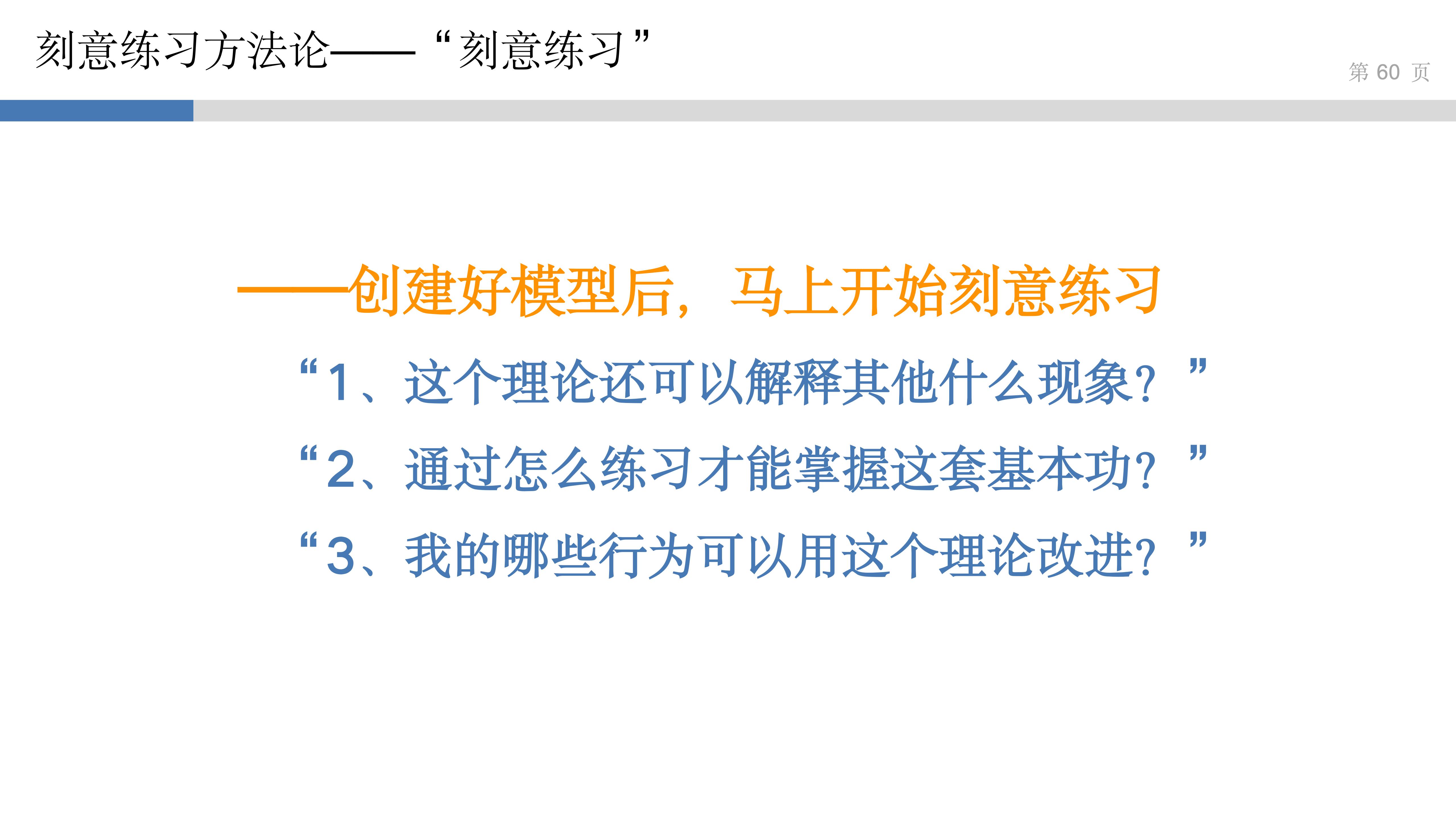 产品思维实验室_3_讲好故事得人心_58.jpg