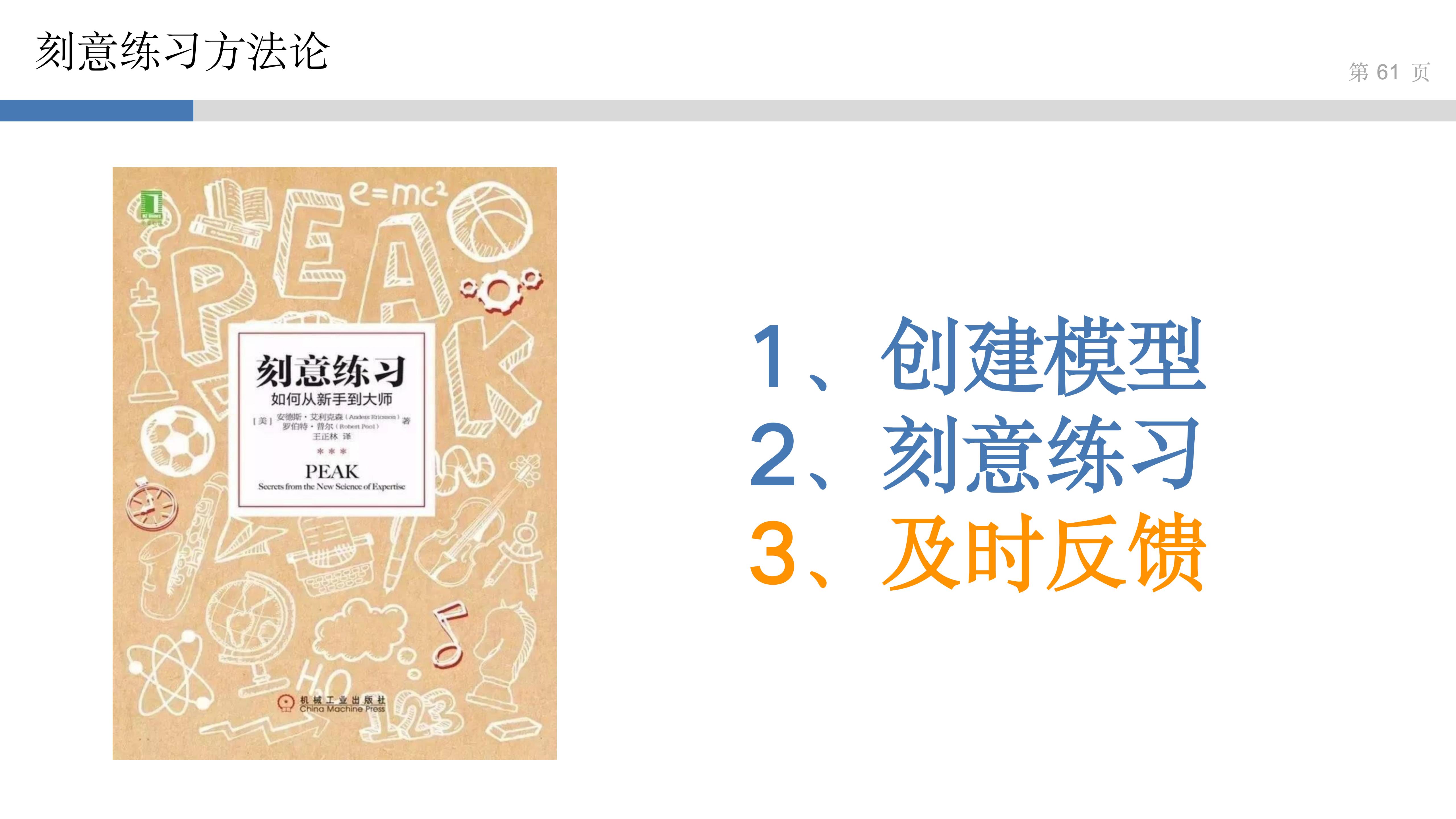产品思维实验室_3_讲好故事得人心_59.jpg
